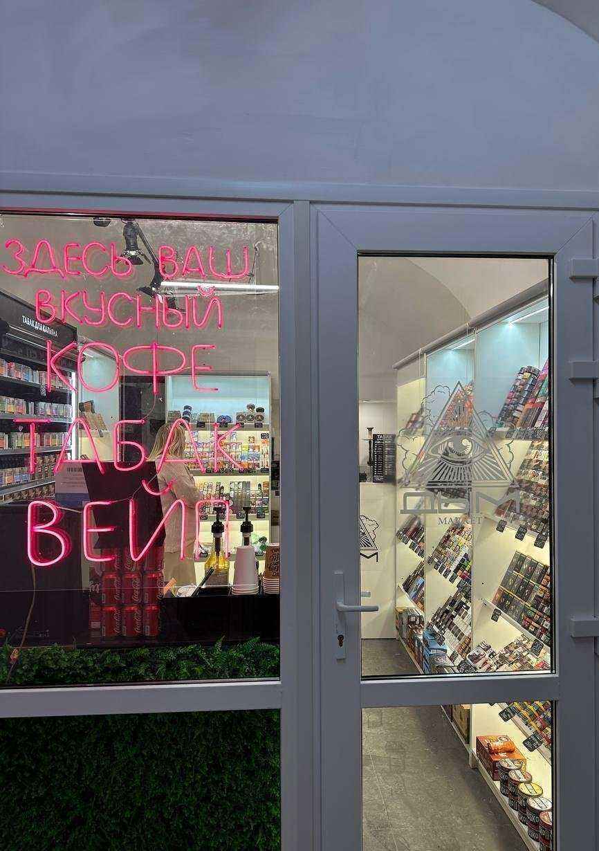 Отзывы на компанию Дым Market в Твери c фото