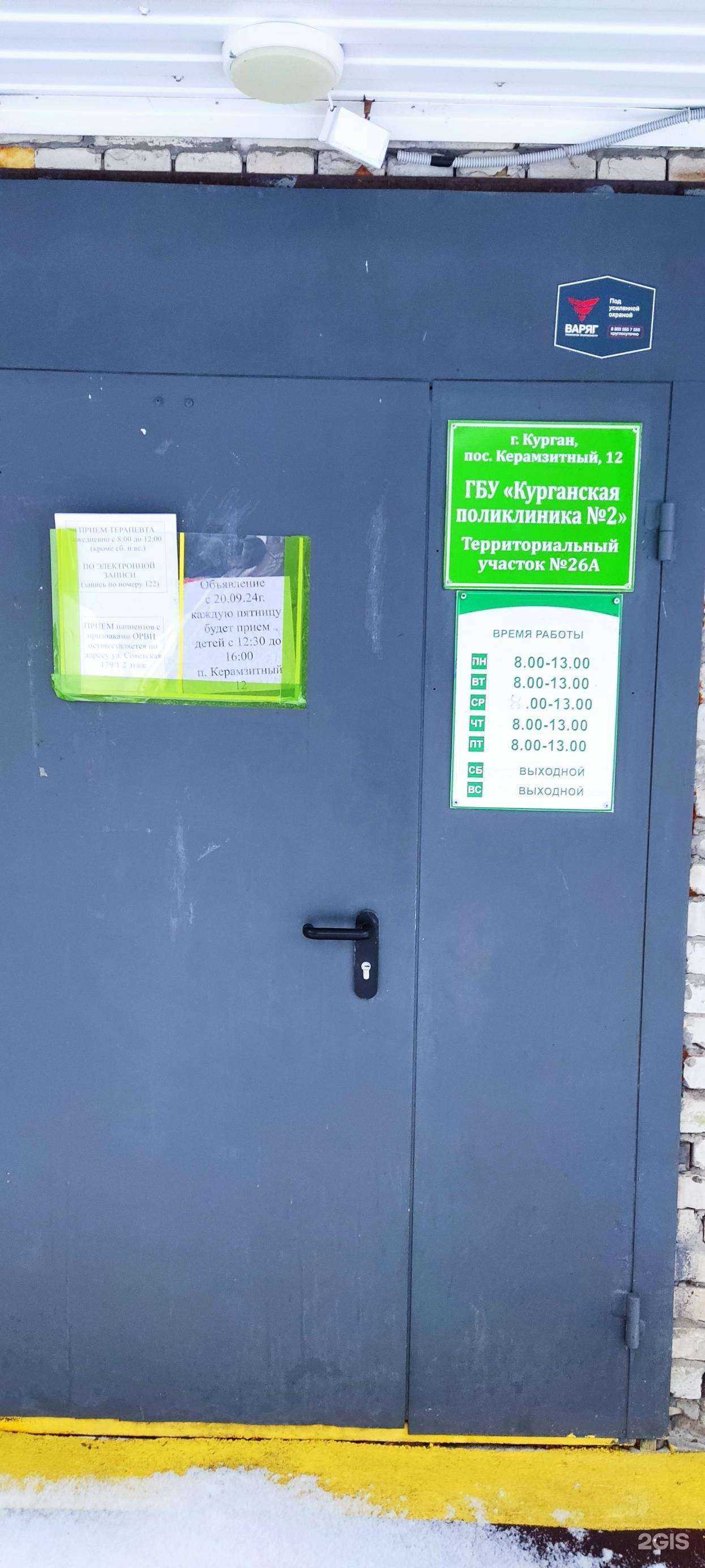 Отзывы на компанию Фельдшерско-акушерский пункт в Кургане c фото
