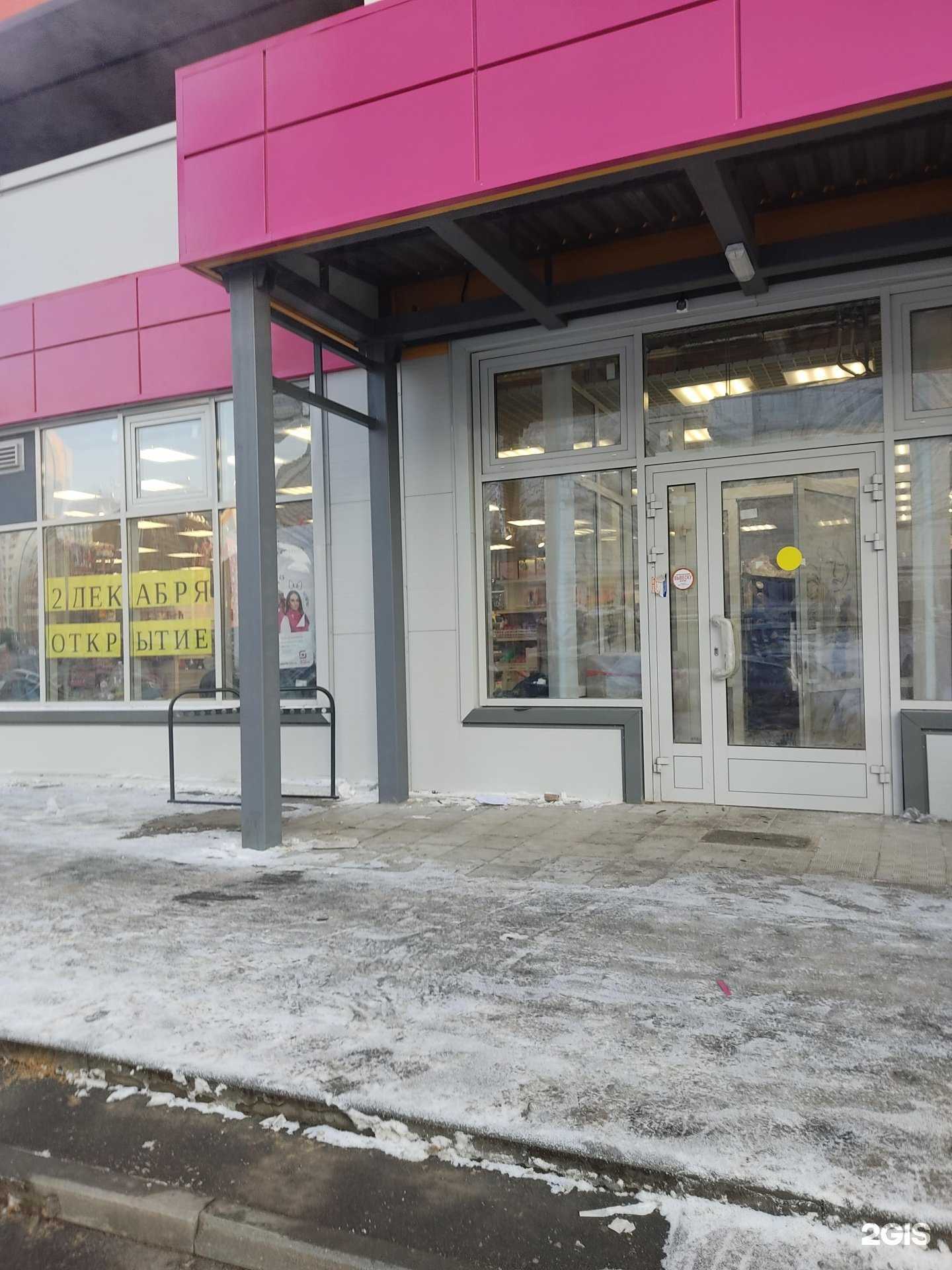 Отзывы на компанию Магнит косметик в Нижнем Новгороде c фото