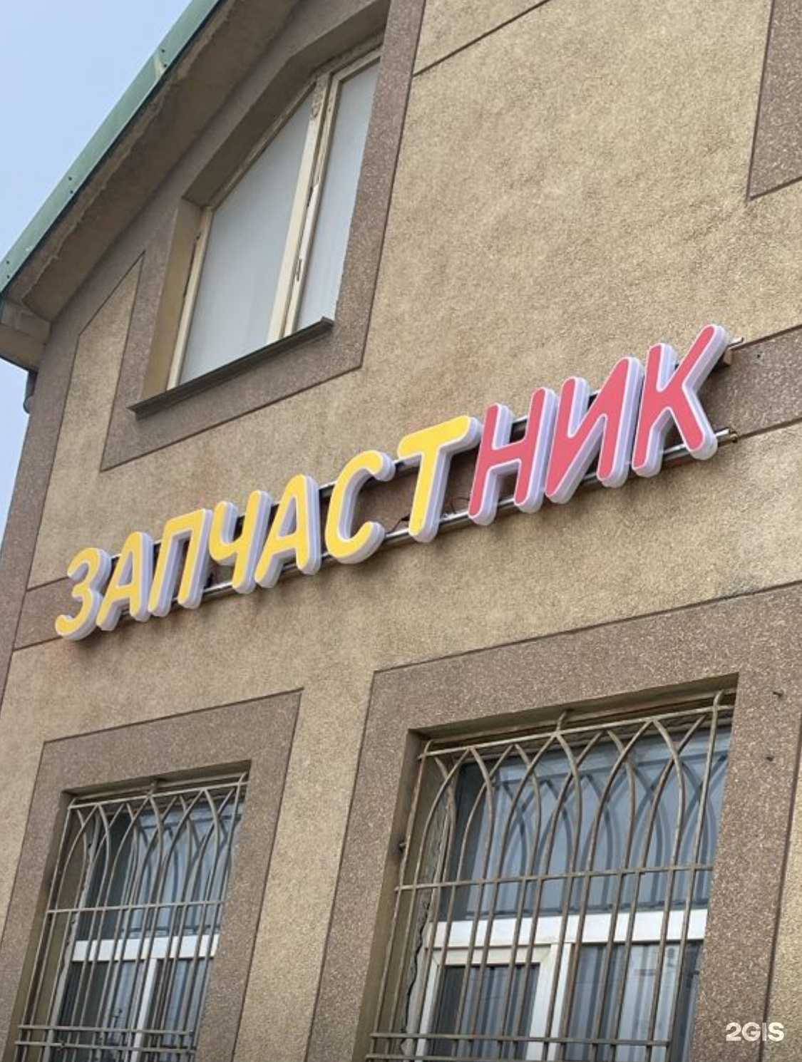 Отзывы на компанию Запчастник в Махачкале c фото