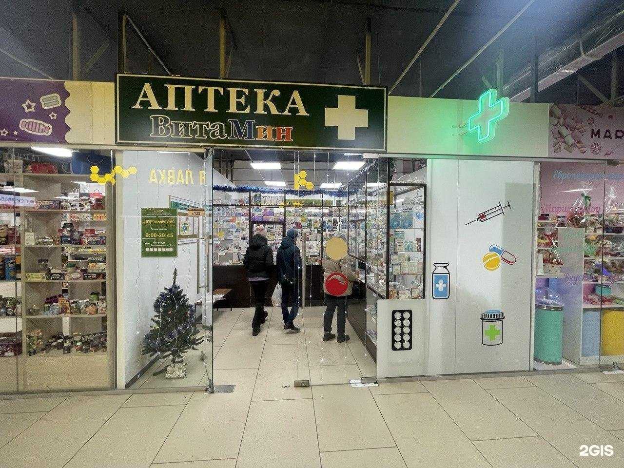 Отзывы на компанию ВитаМин в г. Омск c фото