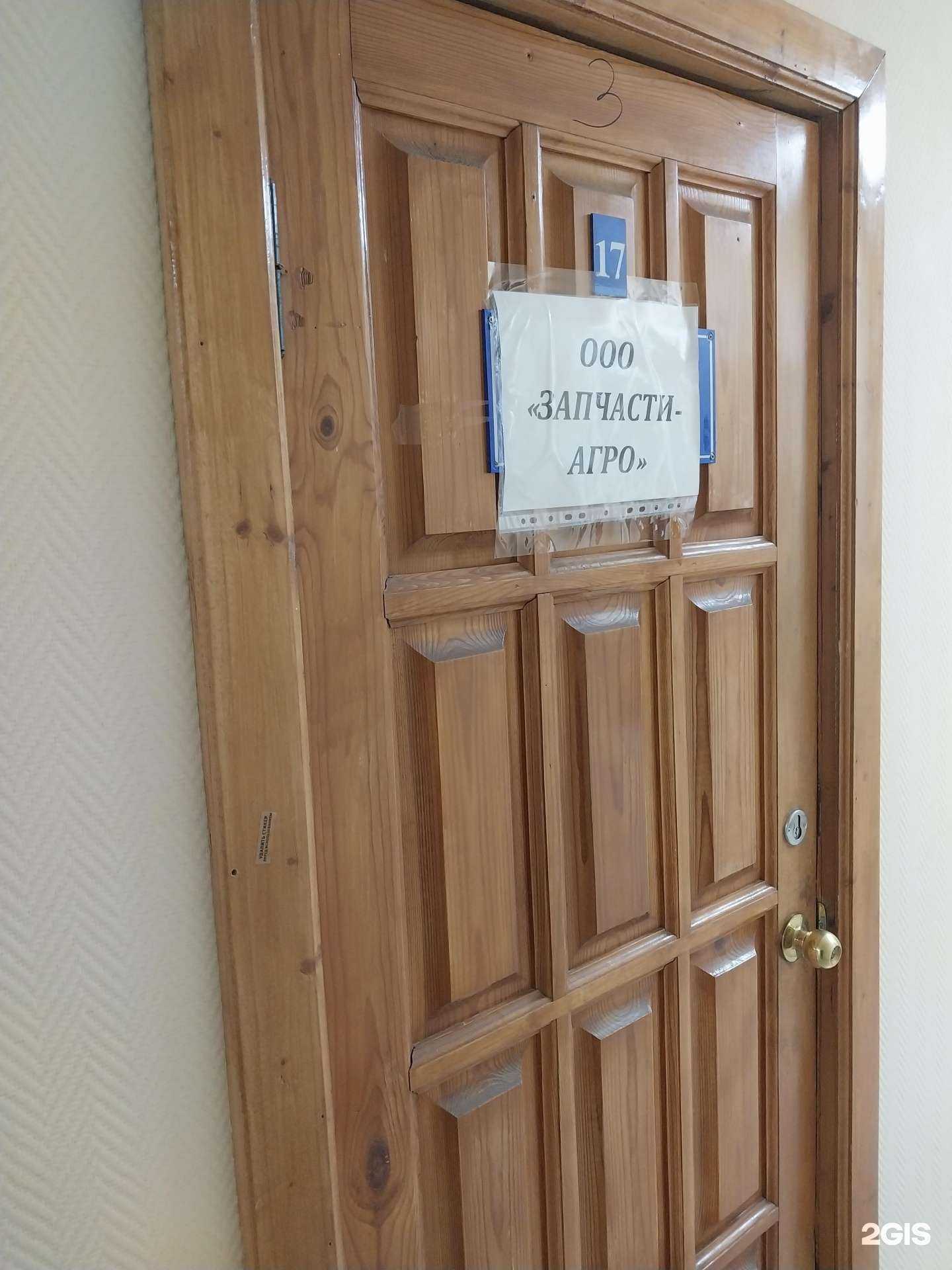 Отзывы на компанию Запчасть-Агро в г. Киров c фото