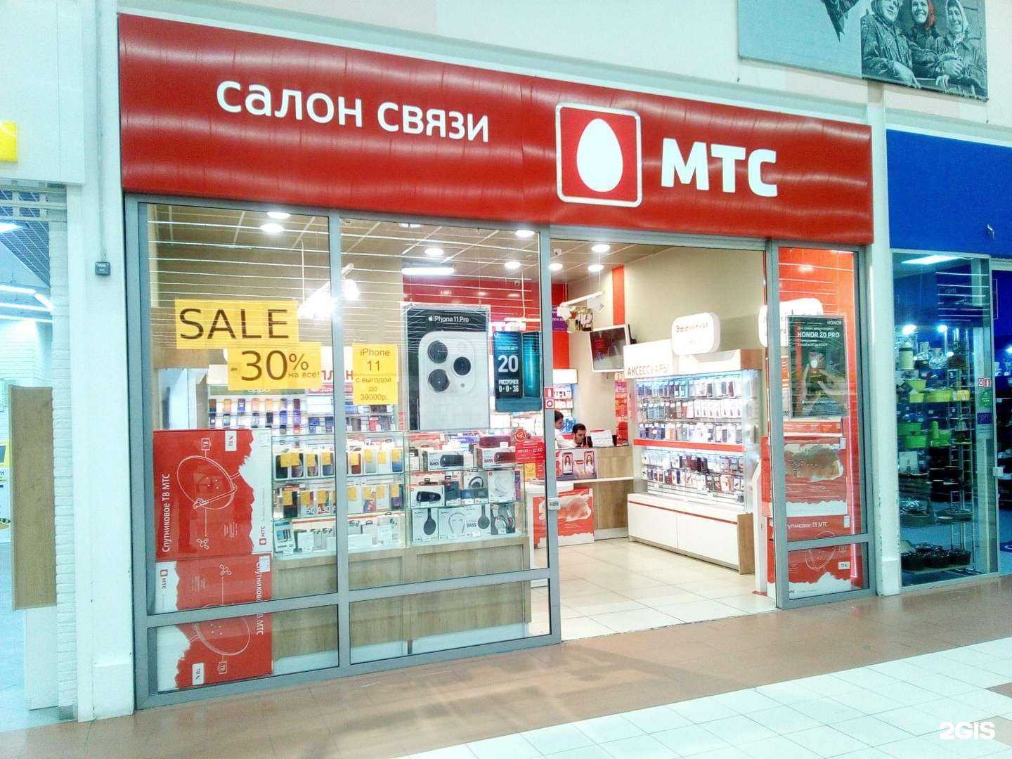 Отзывы на компанию МТС в г. Екатеринбург c фото
