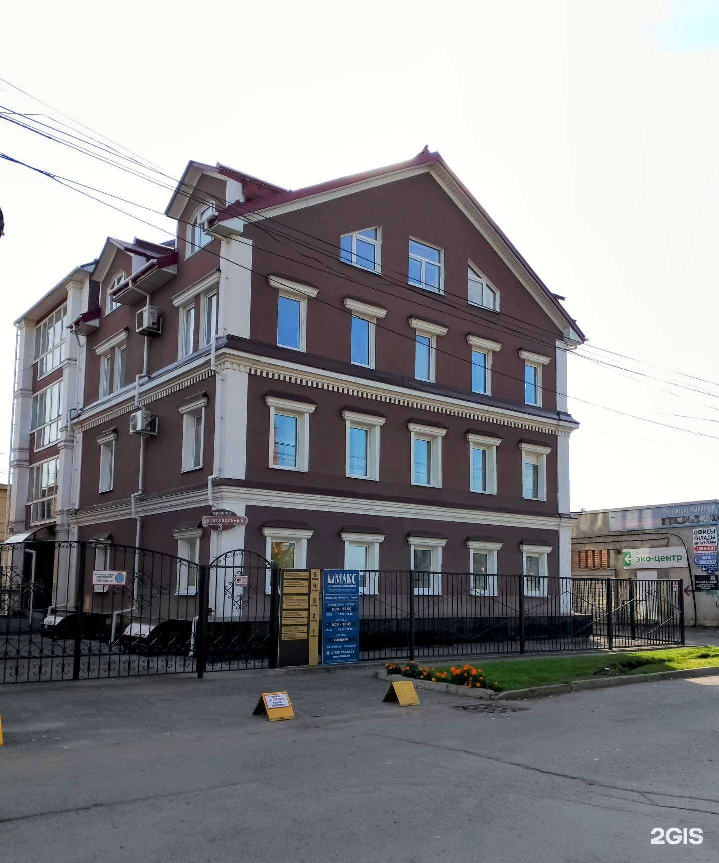 Отзывы на компанию Томская Буква в Томске c фото - фотография 2 из 2