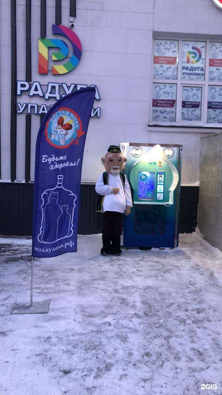 Отзывы на компанию Чистая вода в г. Магнитогорск c фото