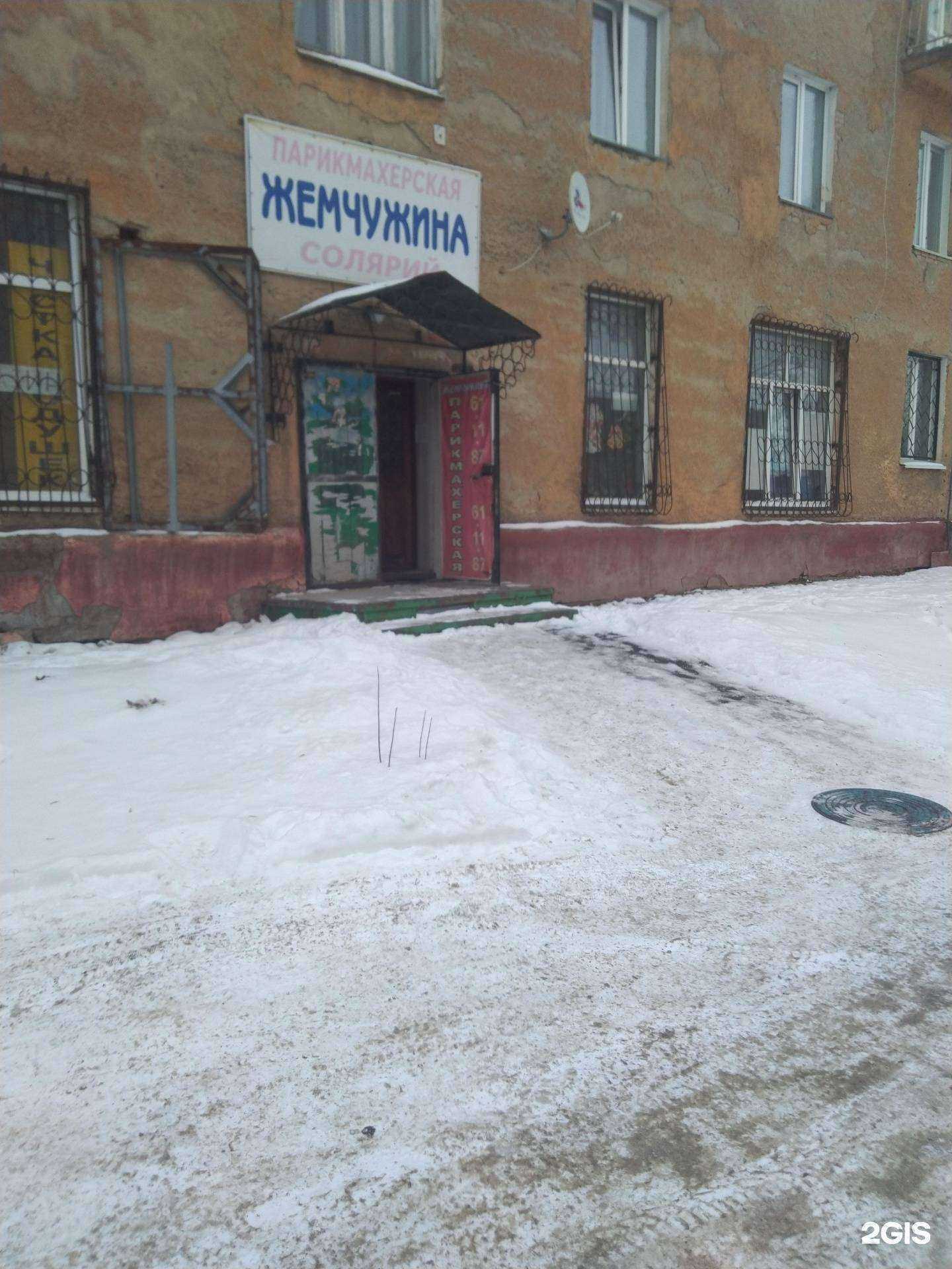 Отзывы на компанию Жемчужина в Кемерове c фото