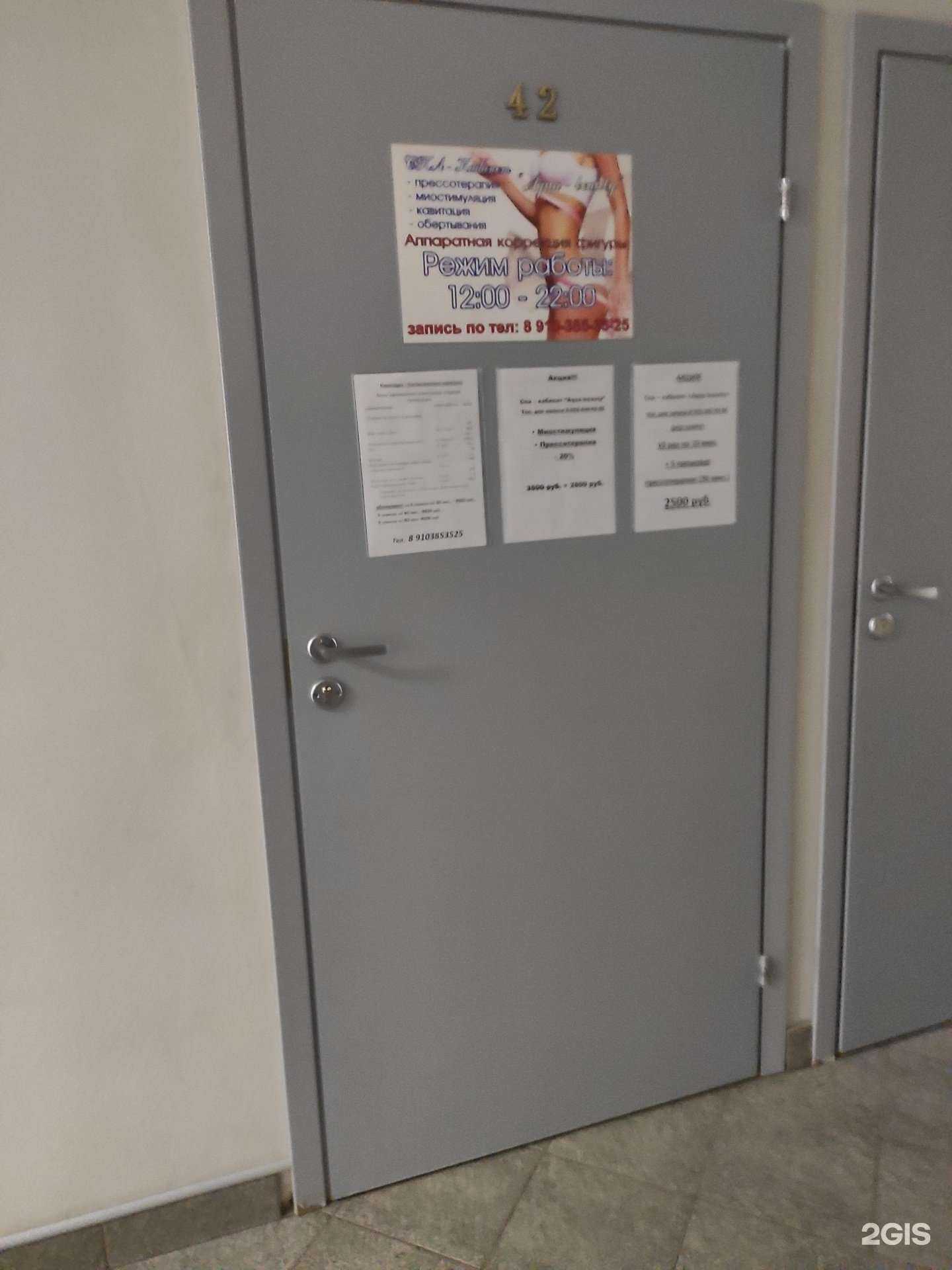 Отзывы на компанию Aqua-beauty в Дзержинске c фото