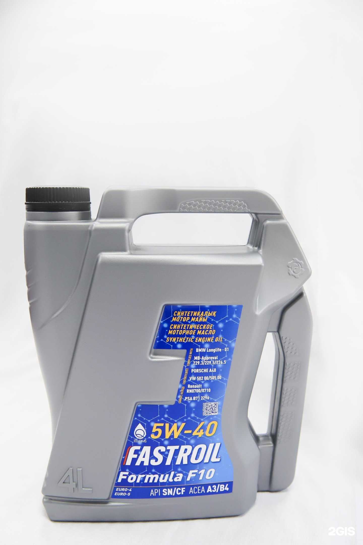 Отзывы на компанию Fastroil в Новокузнецке c фото