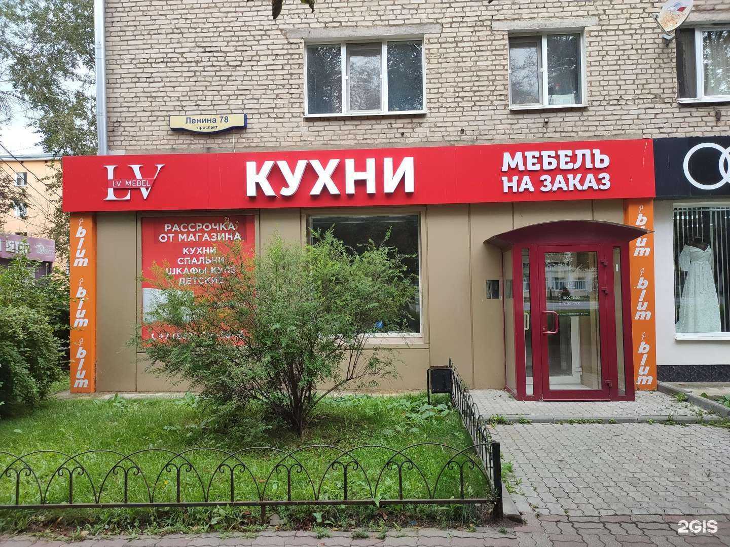 Отзывы на компанию LV mebel в Туле c фото