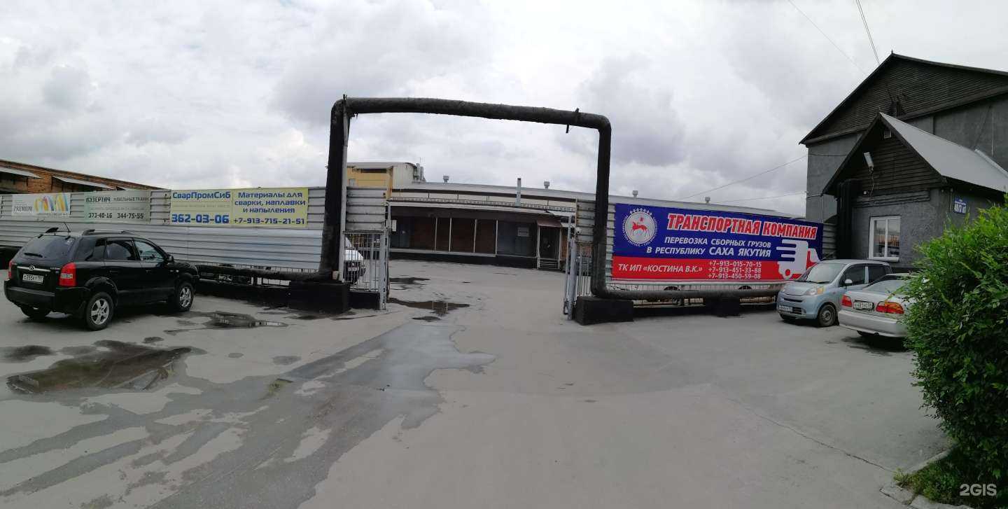 Отзывы на компанию Химия-экспресс в г. Новосибирск c фото