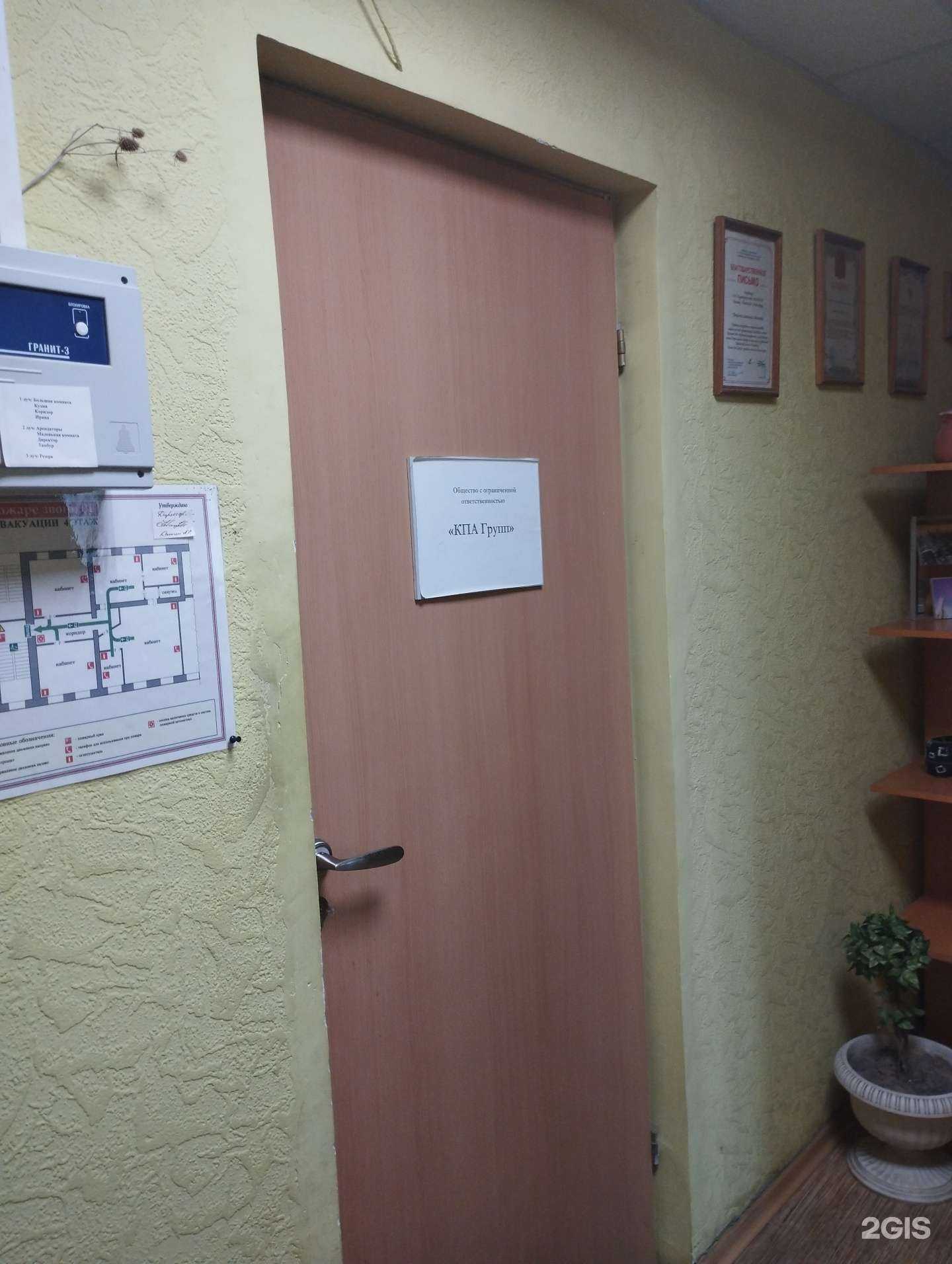 Отзывы на компанию КПА Групп в г. Нижний Новгород c фото