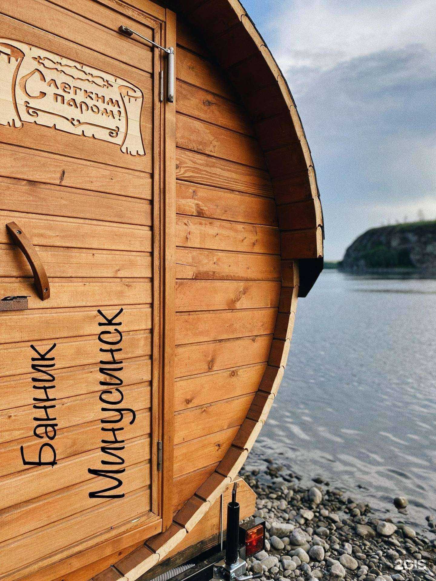 Отзывы на компанию Банник Минусинск в г. Минусинск c фото