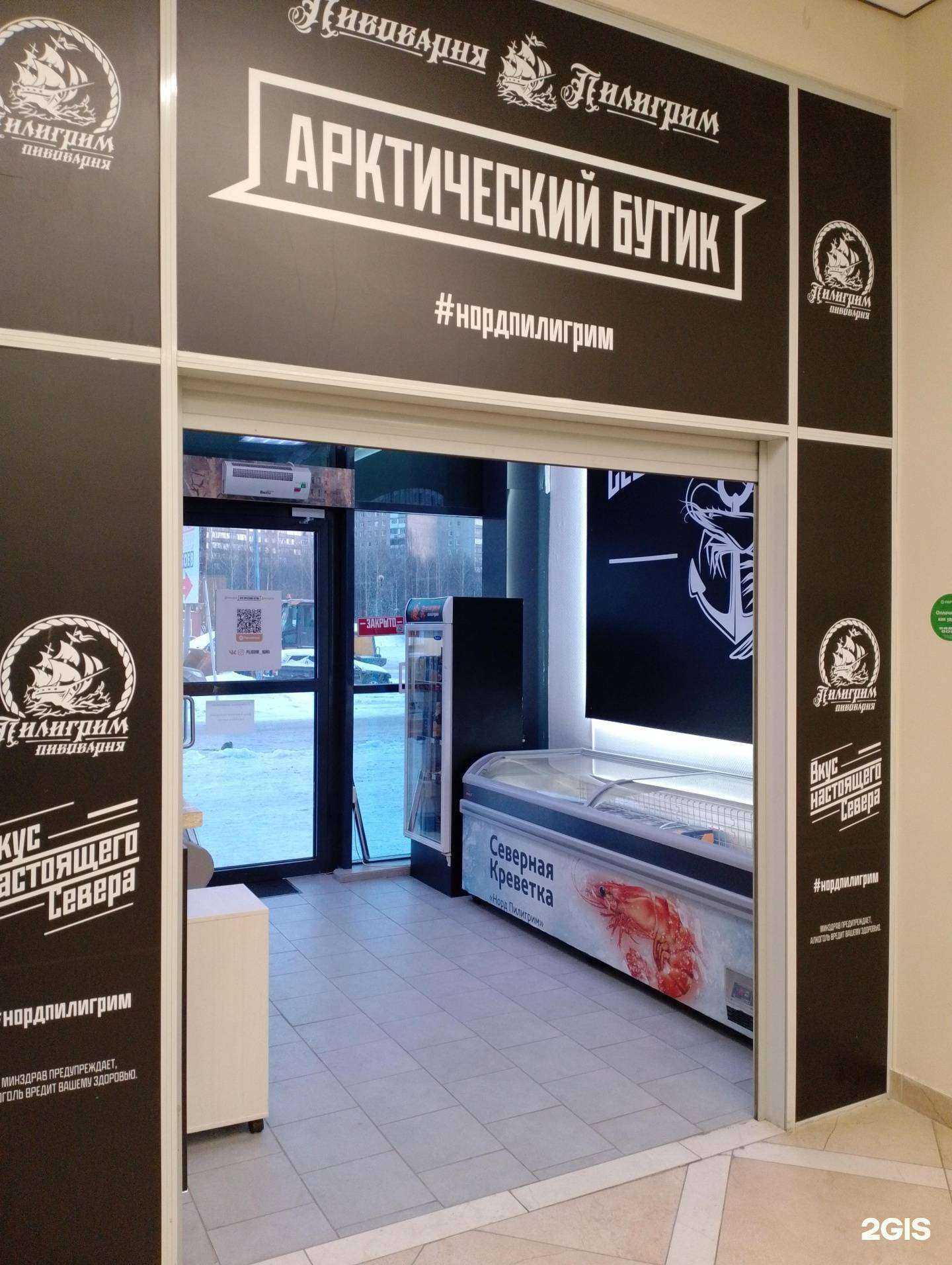 Отзывы на компанию Пилигрим в г. Мурманск c фото