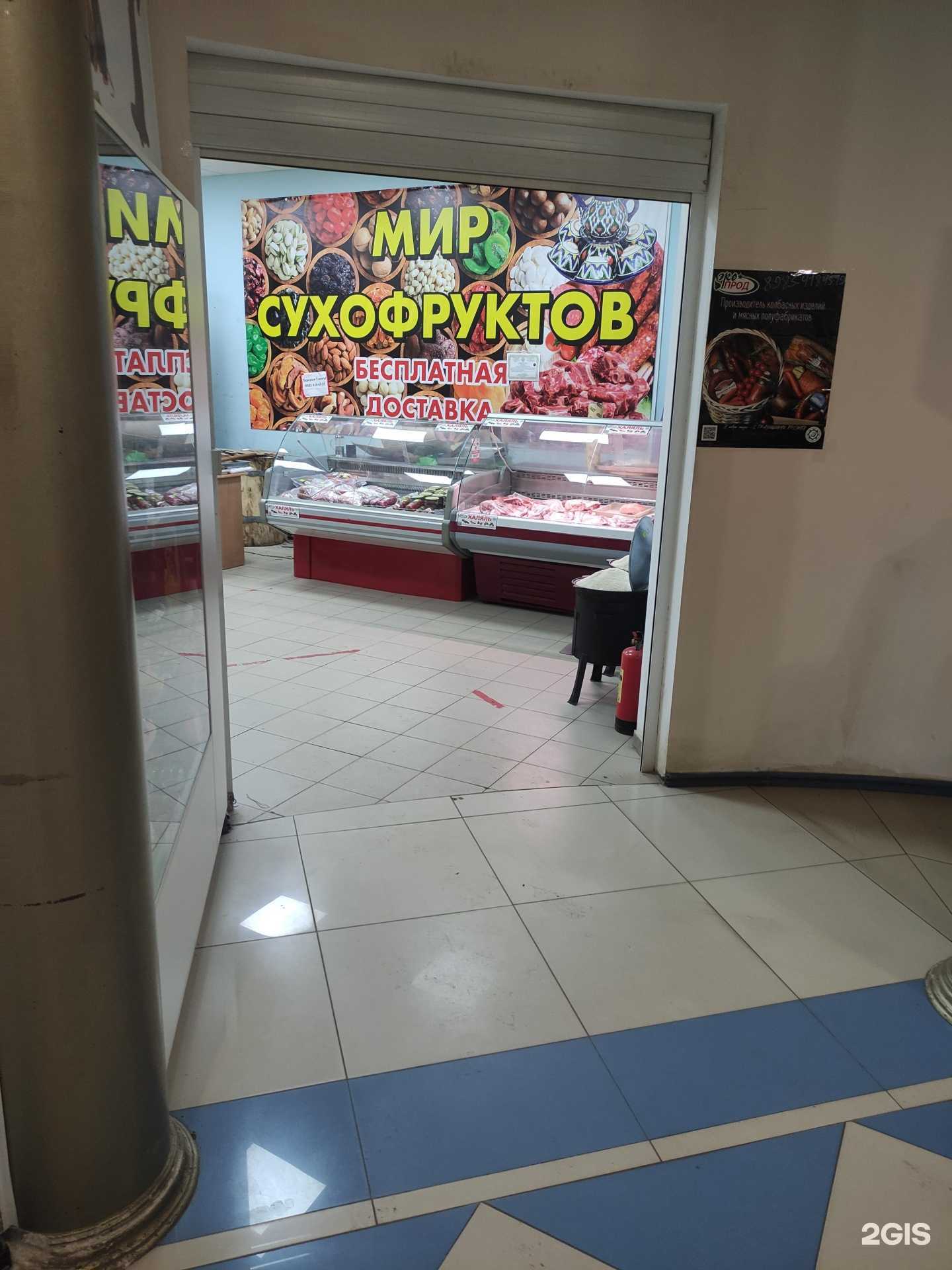 Отзывы на компанию Мир сухофруктов и орехов в г. Коломна c фото