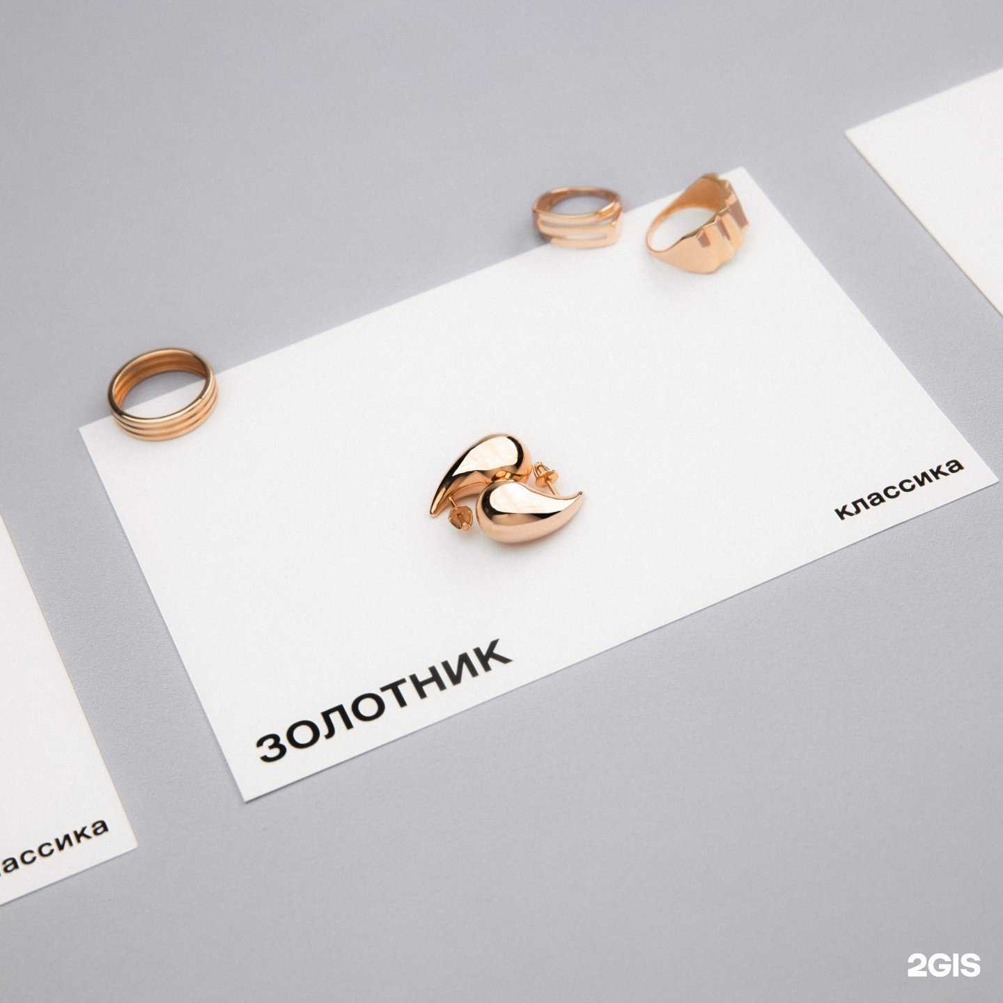 Отзывы на компанию Золотник в г. Якутск c фото