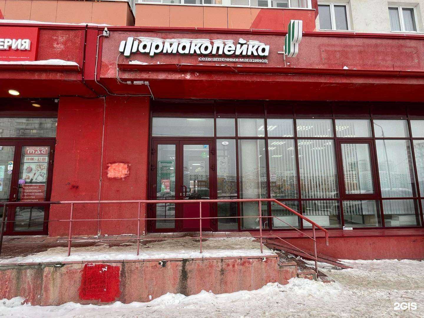 Отзывы на компанию Фармакопейка в Новосибирске c фото