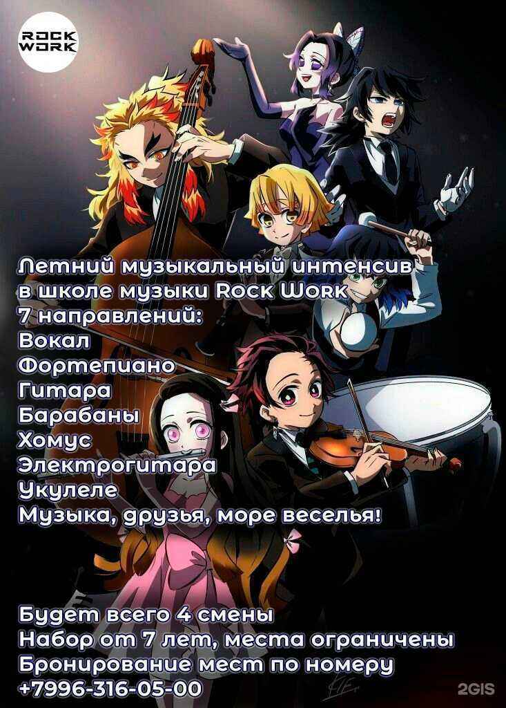 Отзывы на компанию Rock work в г. Якутск c фото