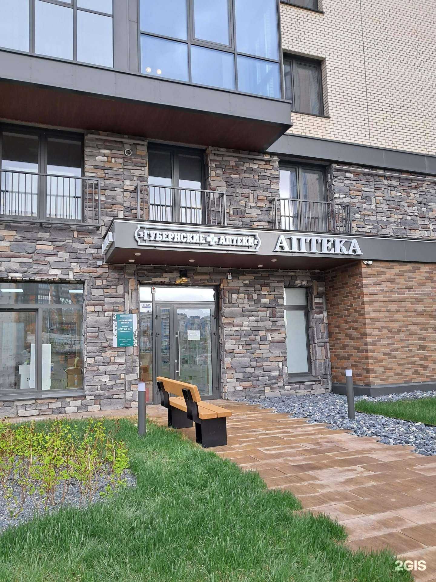 Отзывы на компанию Губернские аптеки в Красноярске c фото