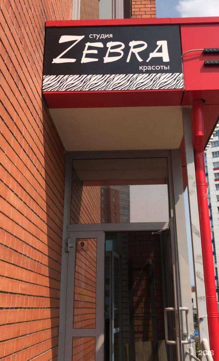 Отзывы на компанию Zebra в Барнауле c фото