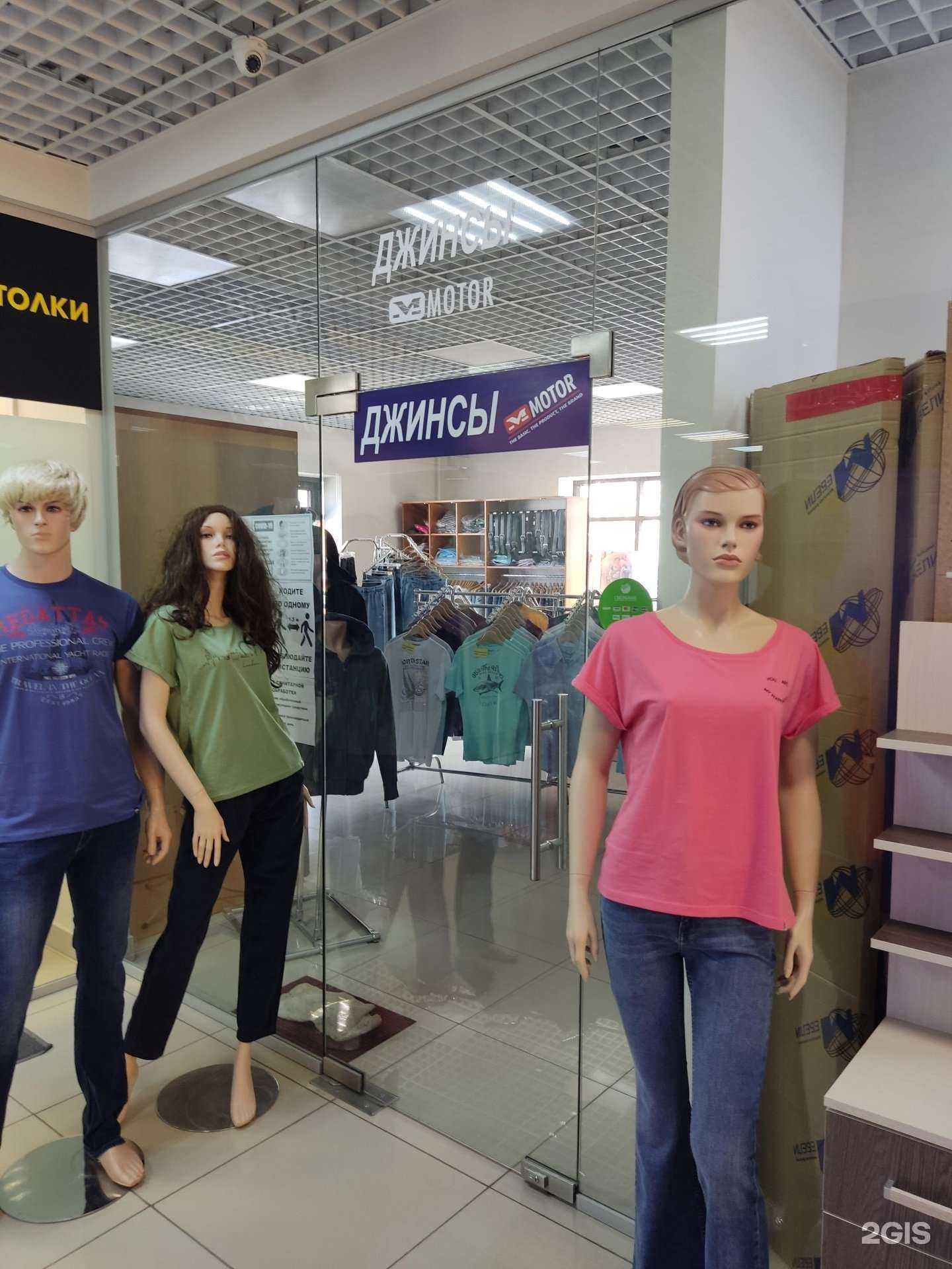 Отзывы на компанию Джинсы motor в г. Димитровград c фото