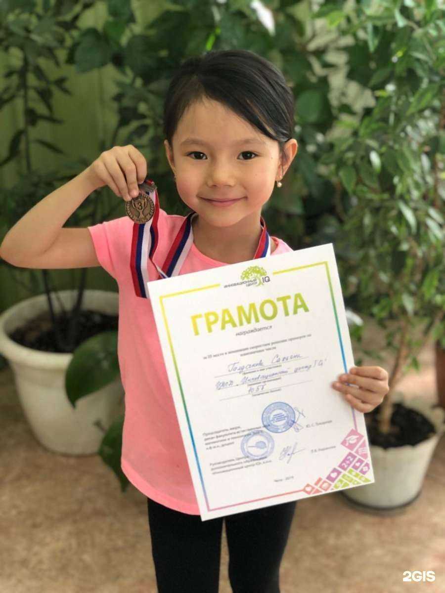 Отзывы на компанию Детский инновационный центр развития интеллекта в Чите c фото