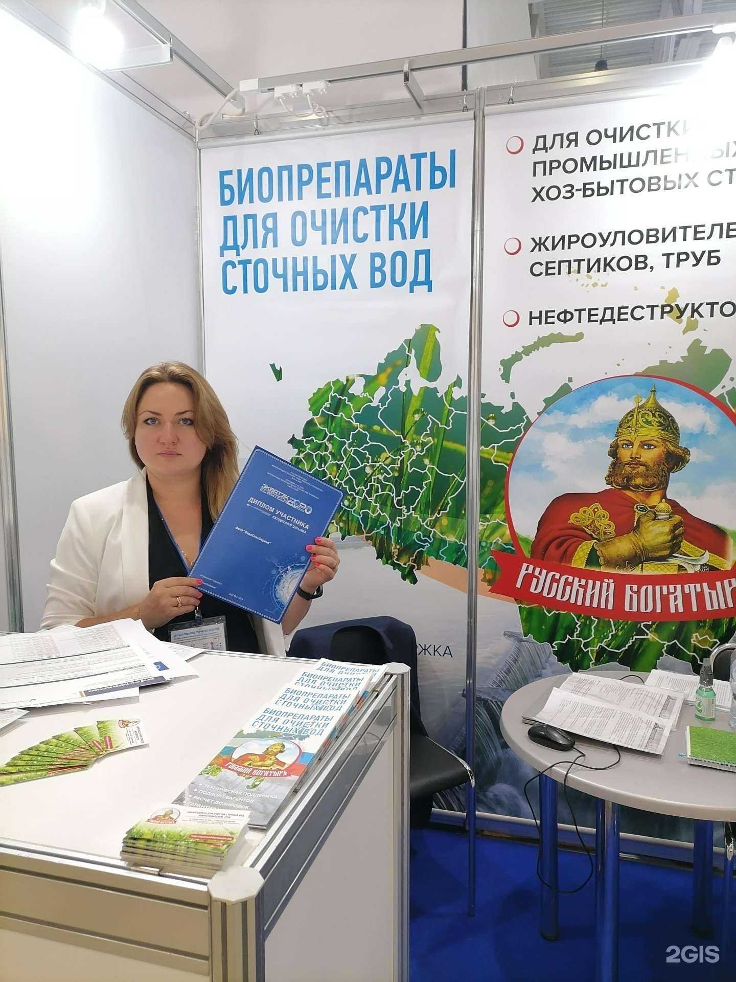 Отзывы на компанию Водастоксервис в Лыткарине c фото