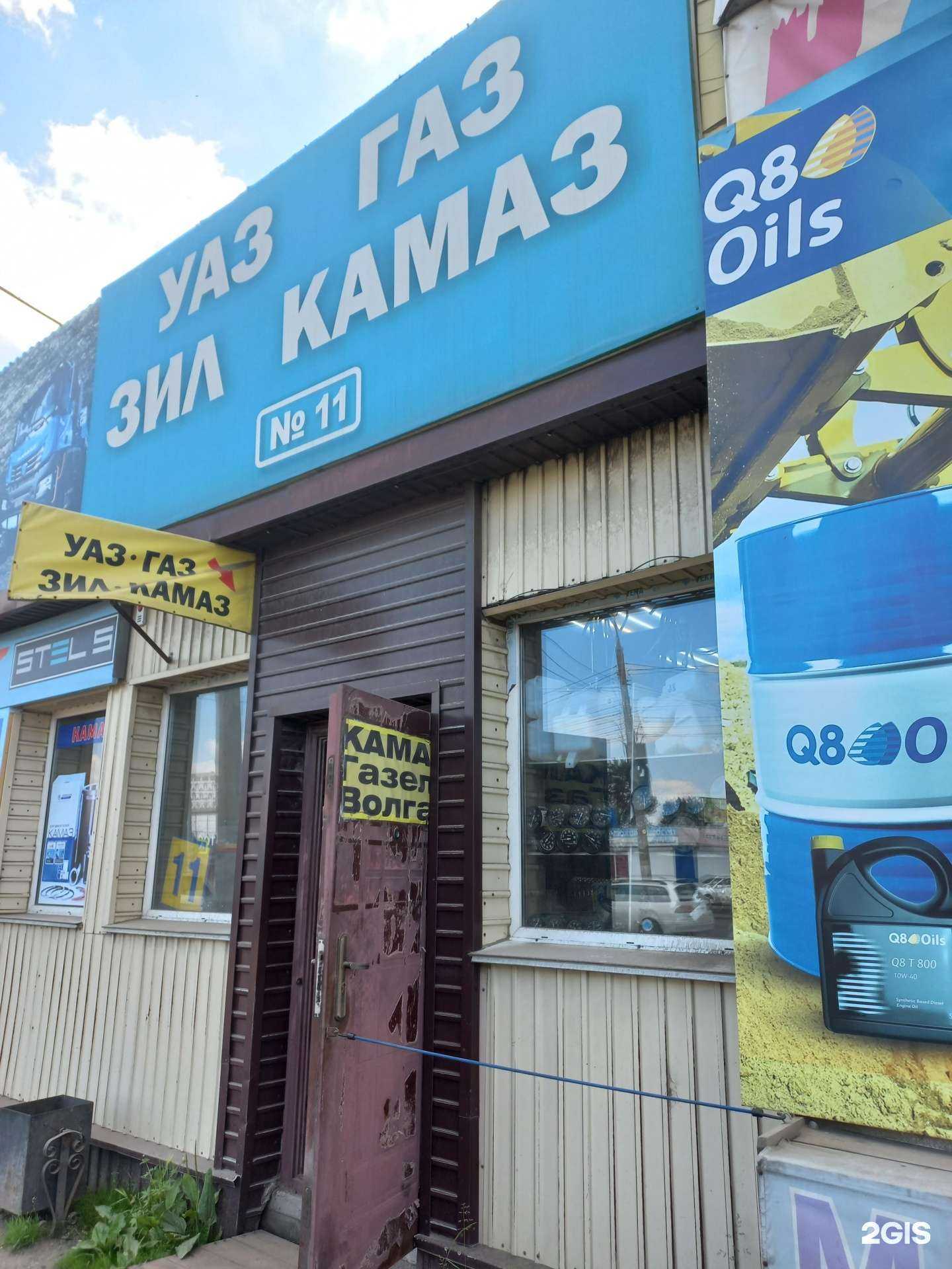 Отзывы на компанию Магазин автозапчастей для отечественных грузовых автомобилей в г. Иркутск c фото