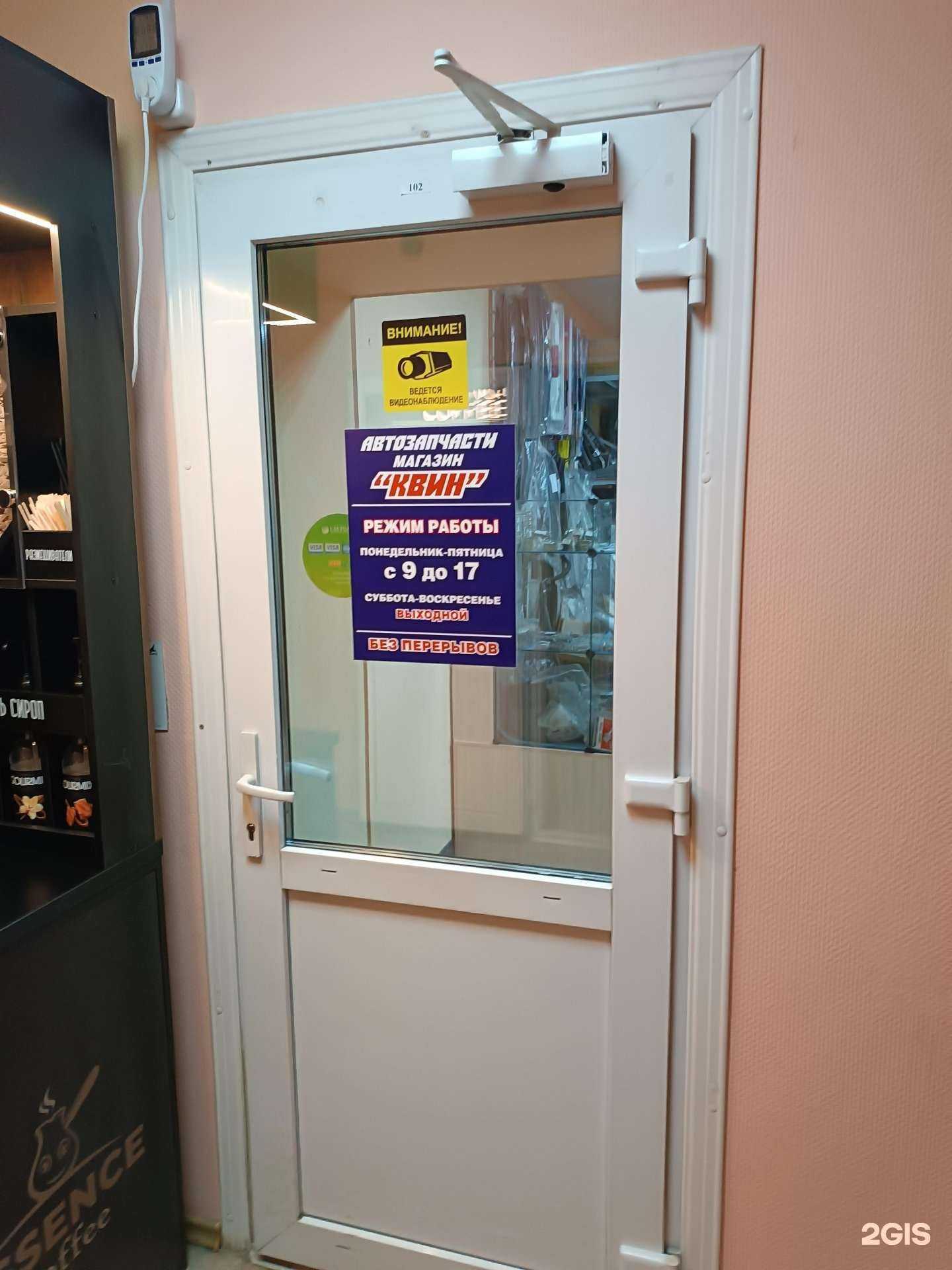 Отзывы на компанию Квин в Южно-Сахалинске c фото