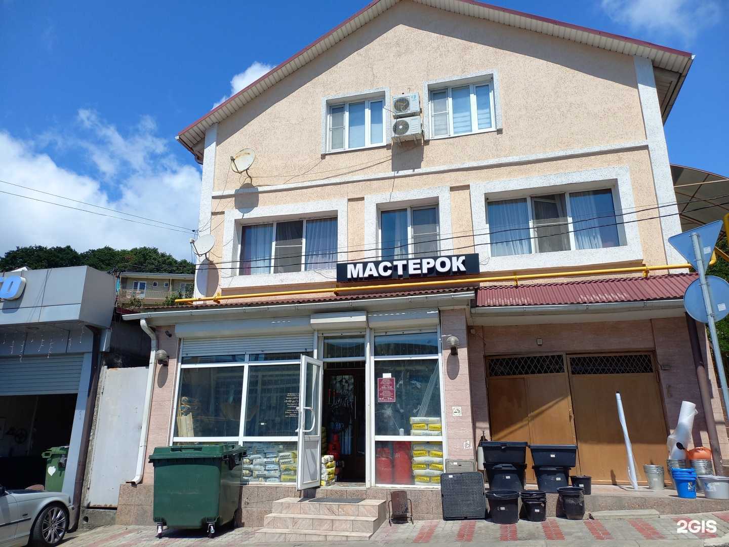 Отзывы на компанию Мастерок в г. Сочи c фото