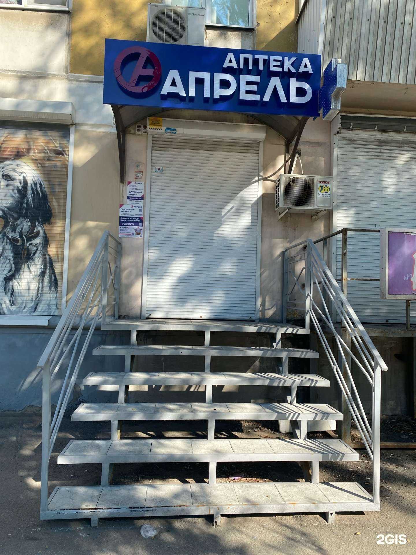 Отзывы на компанию Апрель в г. Самара c фото