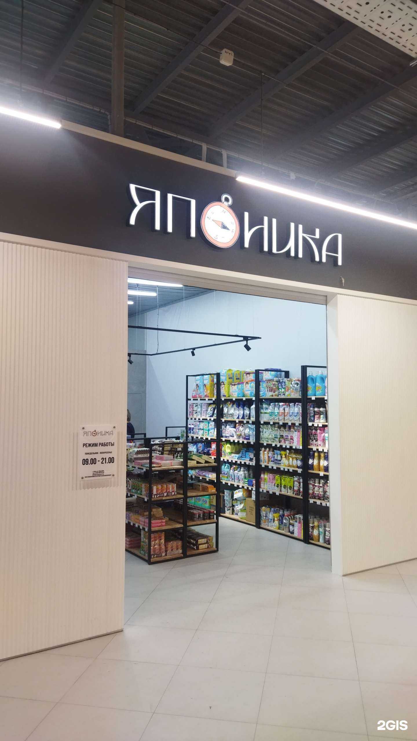 Отзывы на компанию Японика в Артёме c фото