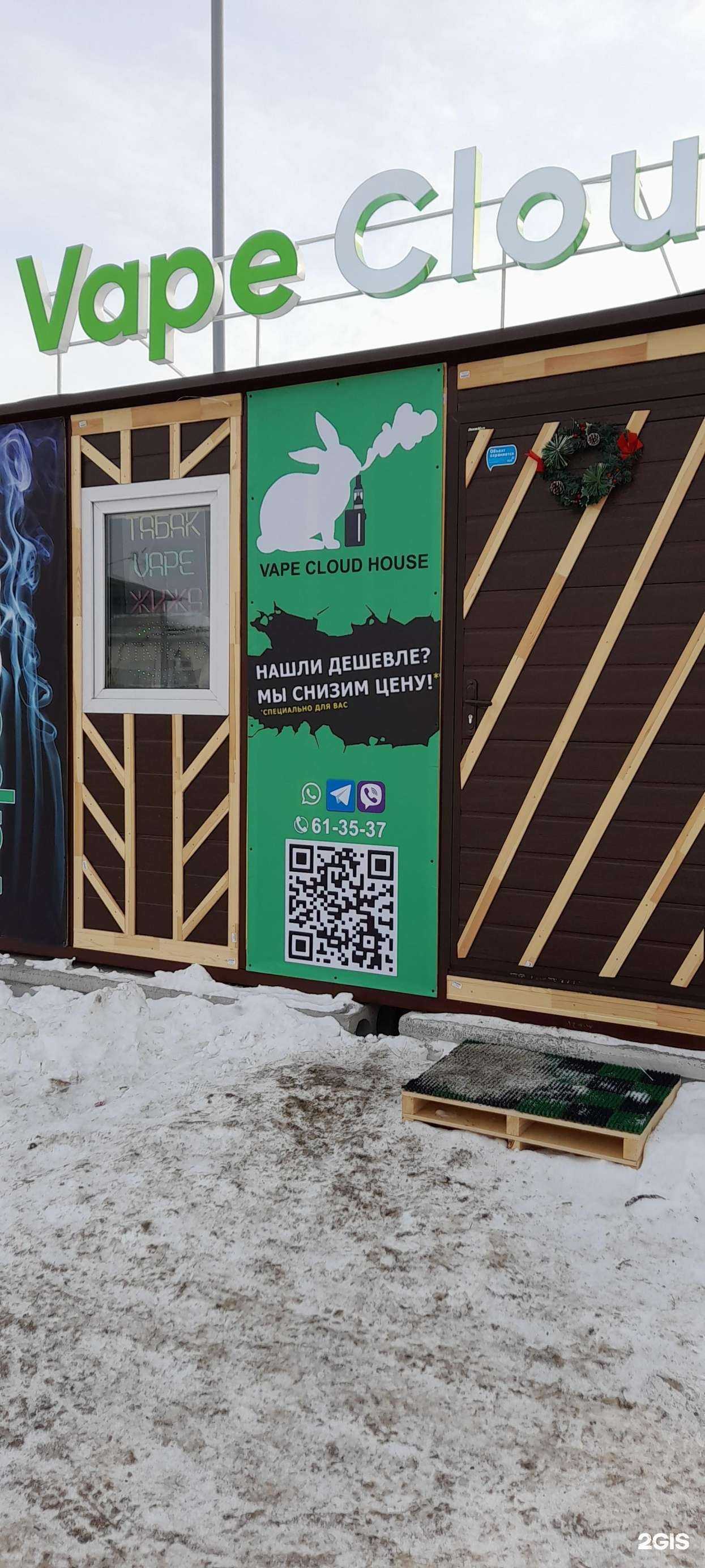 Отзывы на компанию Vape cloud в г. Курган c фото