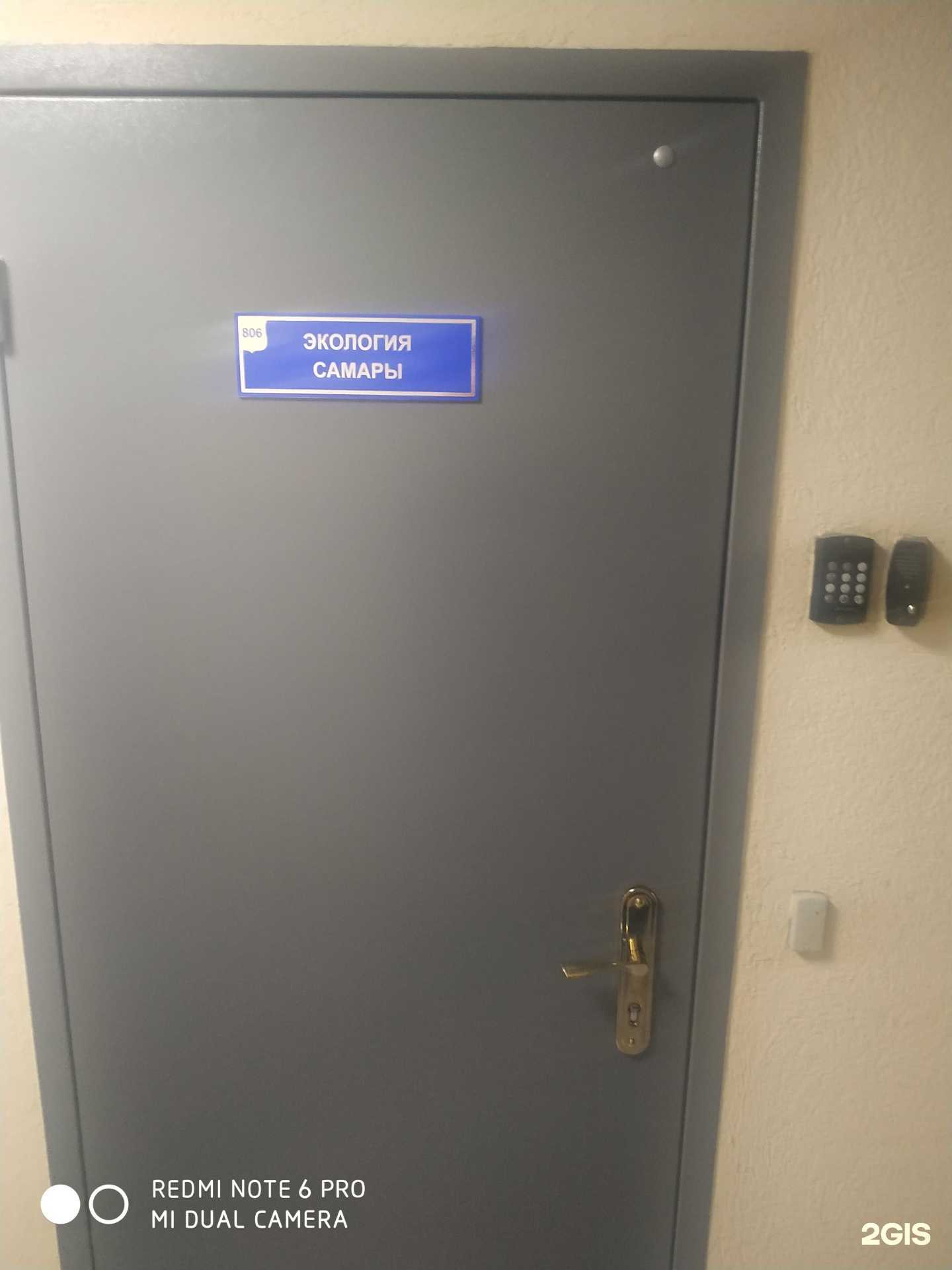 Отзывы на компанию Экология РФ в г. Самара c фото