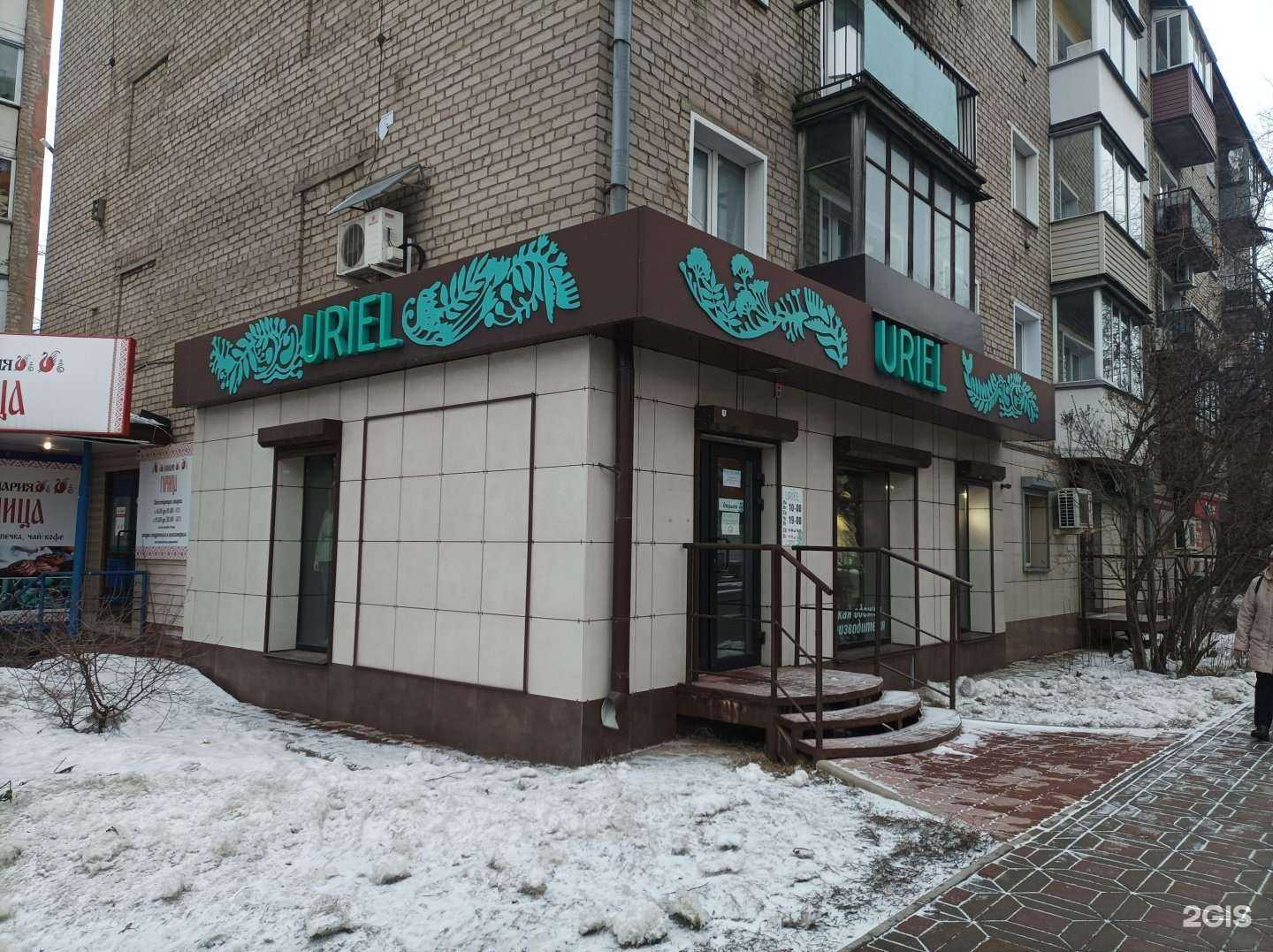 Отзывы на компанию Uriel в Кирове c фото