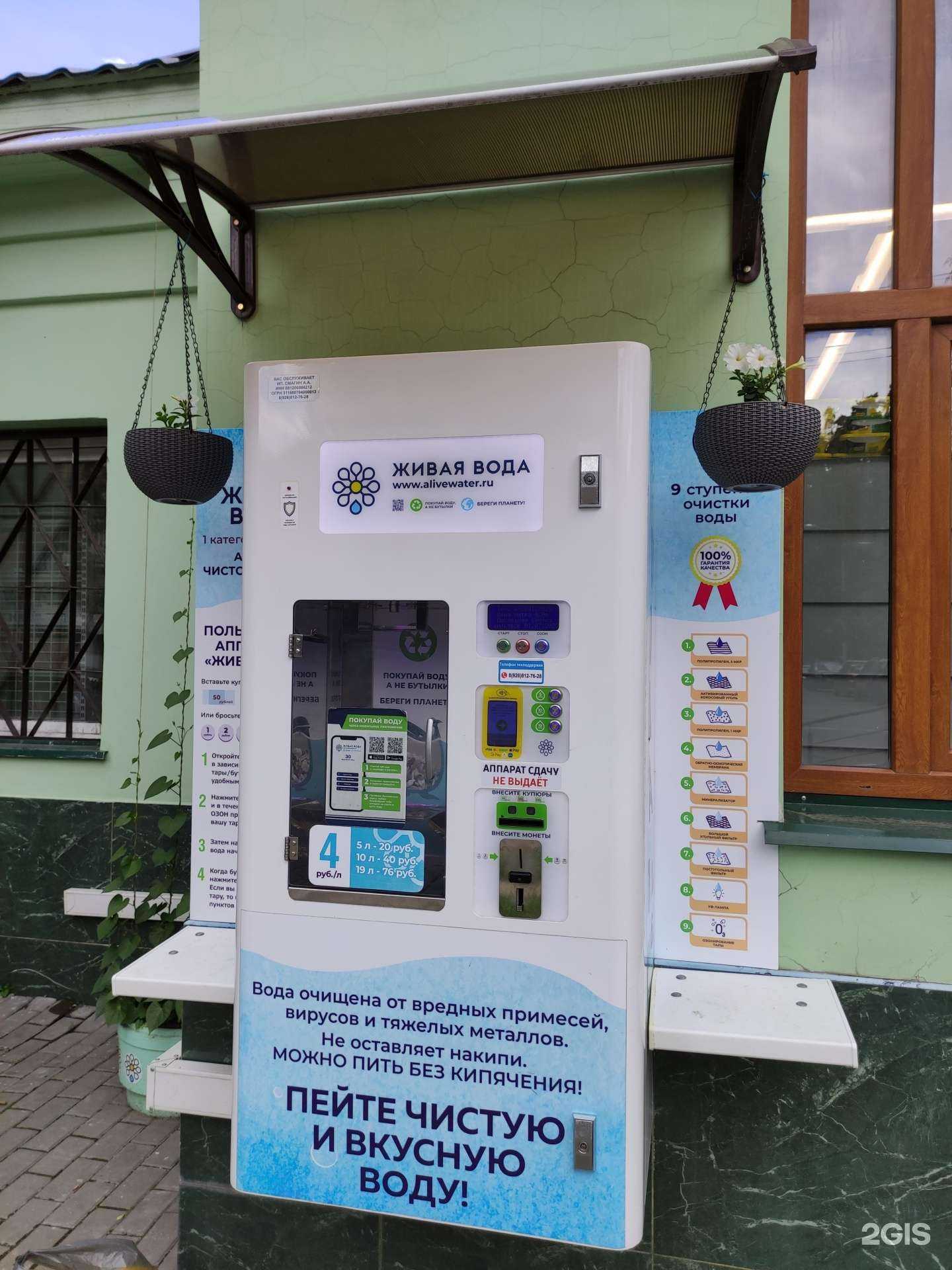 Отзывы на компанию Живая вода в г. Ивантеевка c фото