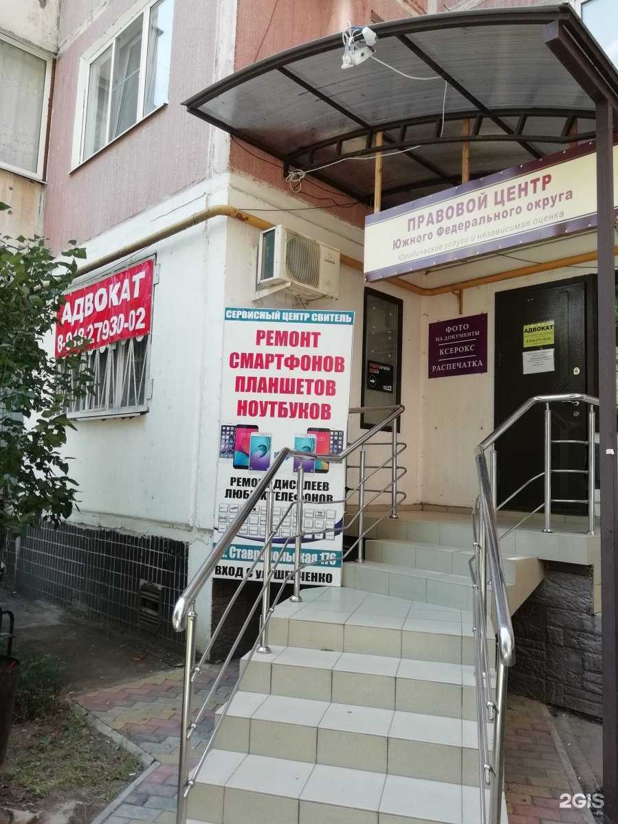 Отзывы на компанию Правовой центр ЮФО в г. Краснодар c фото