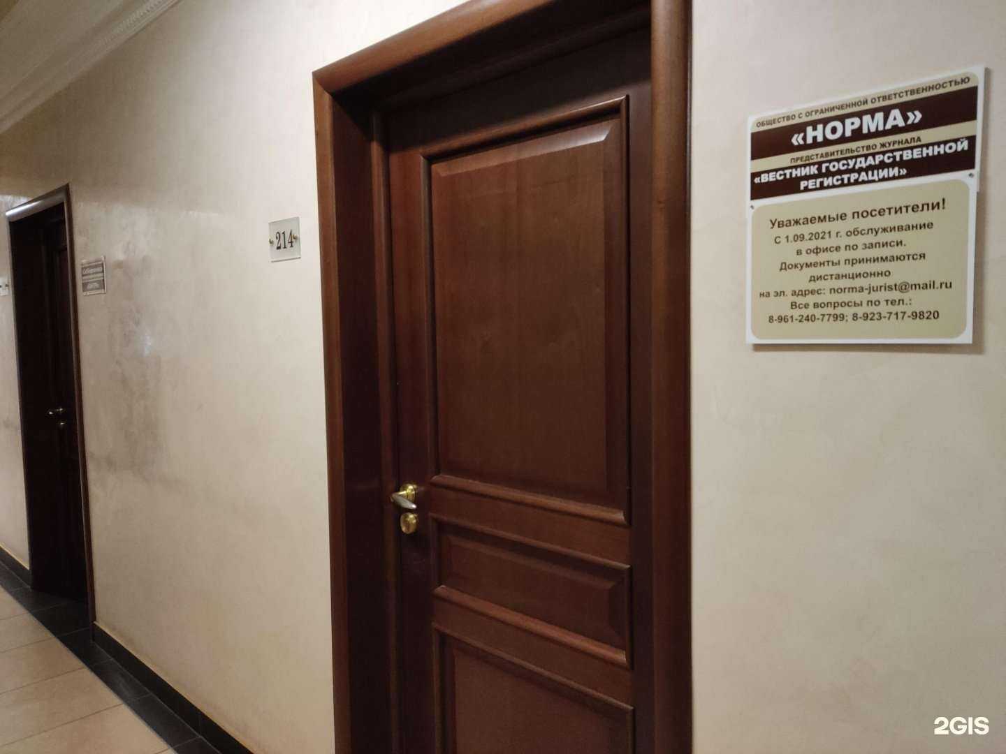 Отзывы на компанию Норма в Барнауле c фото