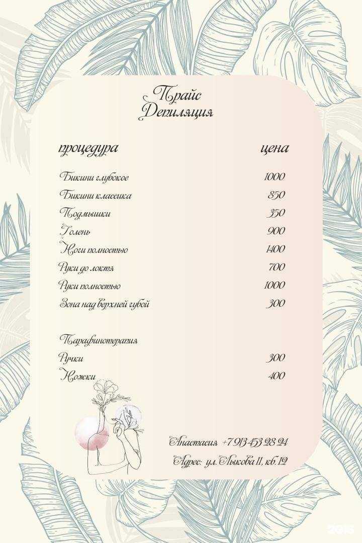 Отзывы на компанию ЭкоЗона в Новосибирске c фото