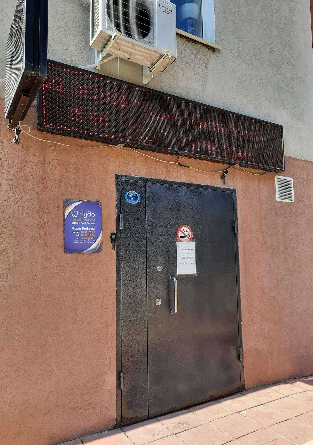 Отзывы на компанию Чудо стоматология в Самаре c фото