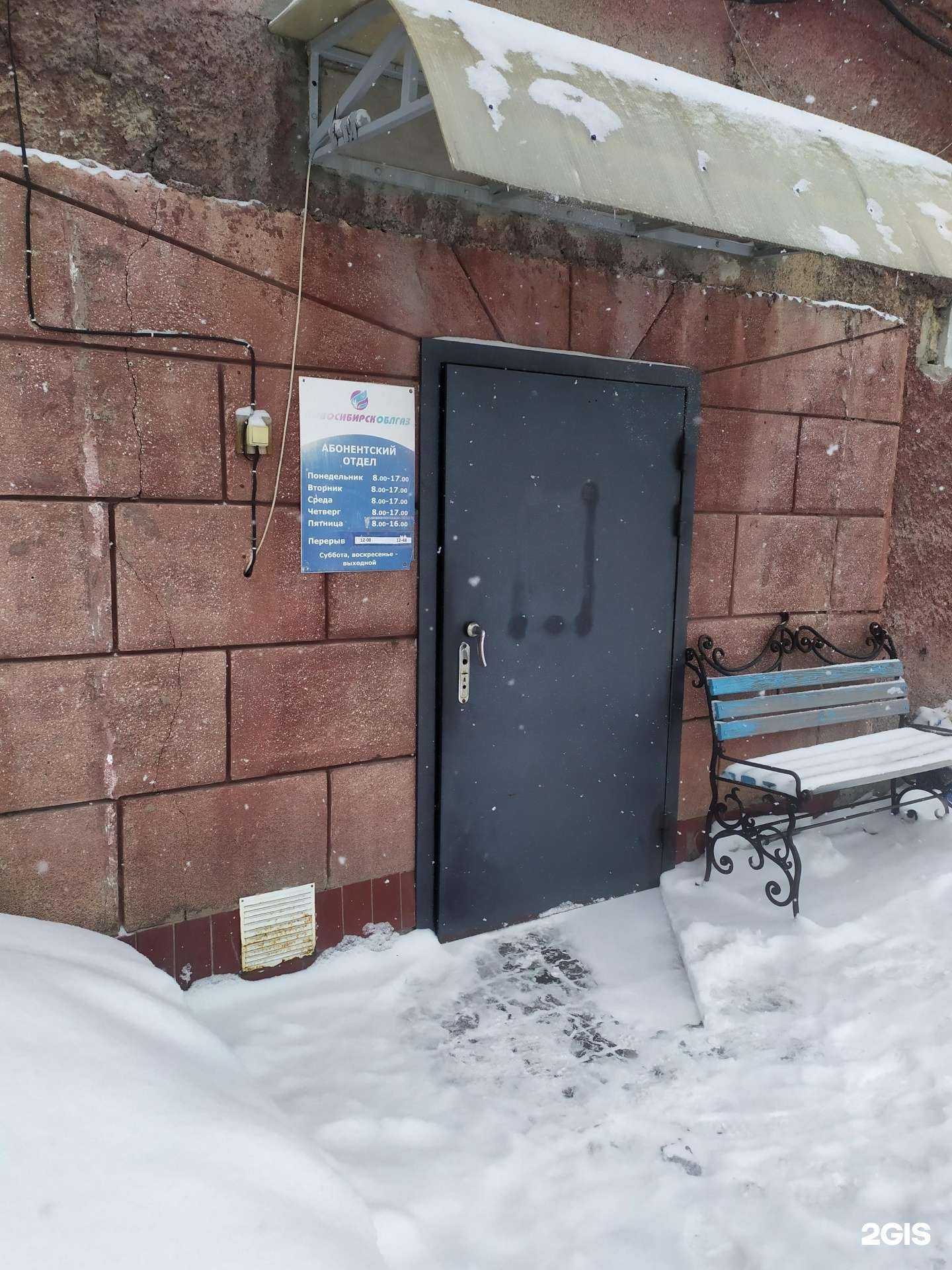 Отзывы на компанию Новосибирскоблгаз в г. Новосибирск c фото