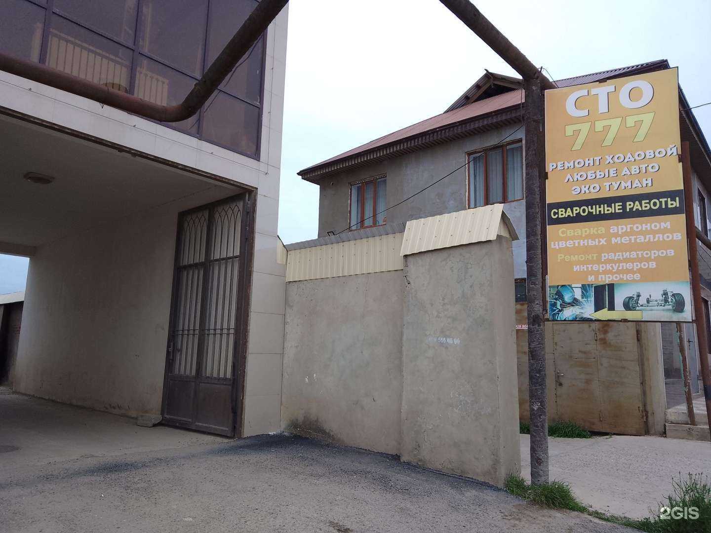 Отзывы на компанию 777 в Буйнакске c фото