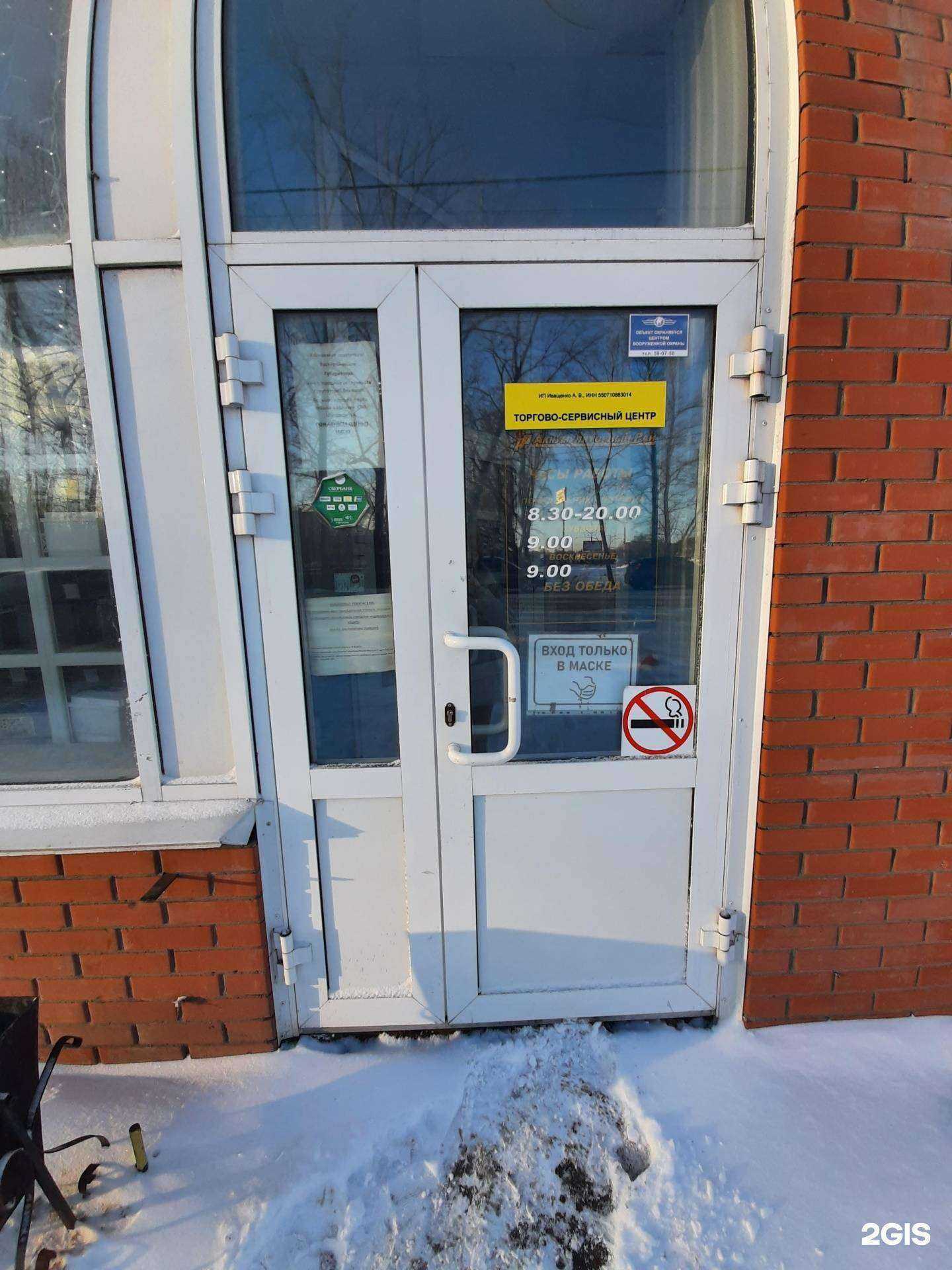 Отзывы на компанию Аккумуляторный рай в Омске c фото