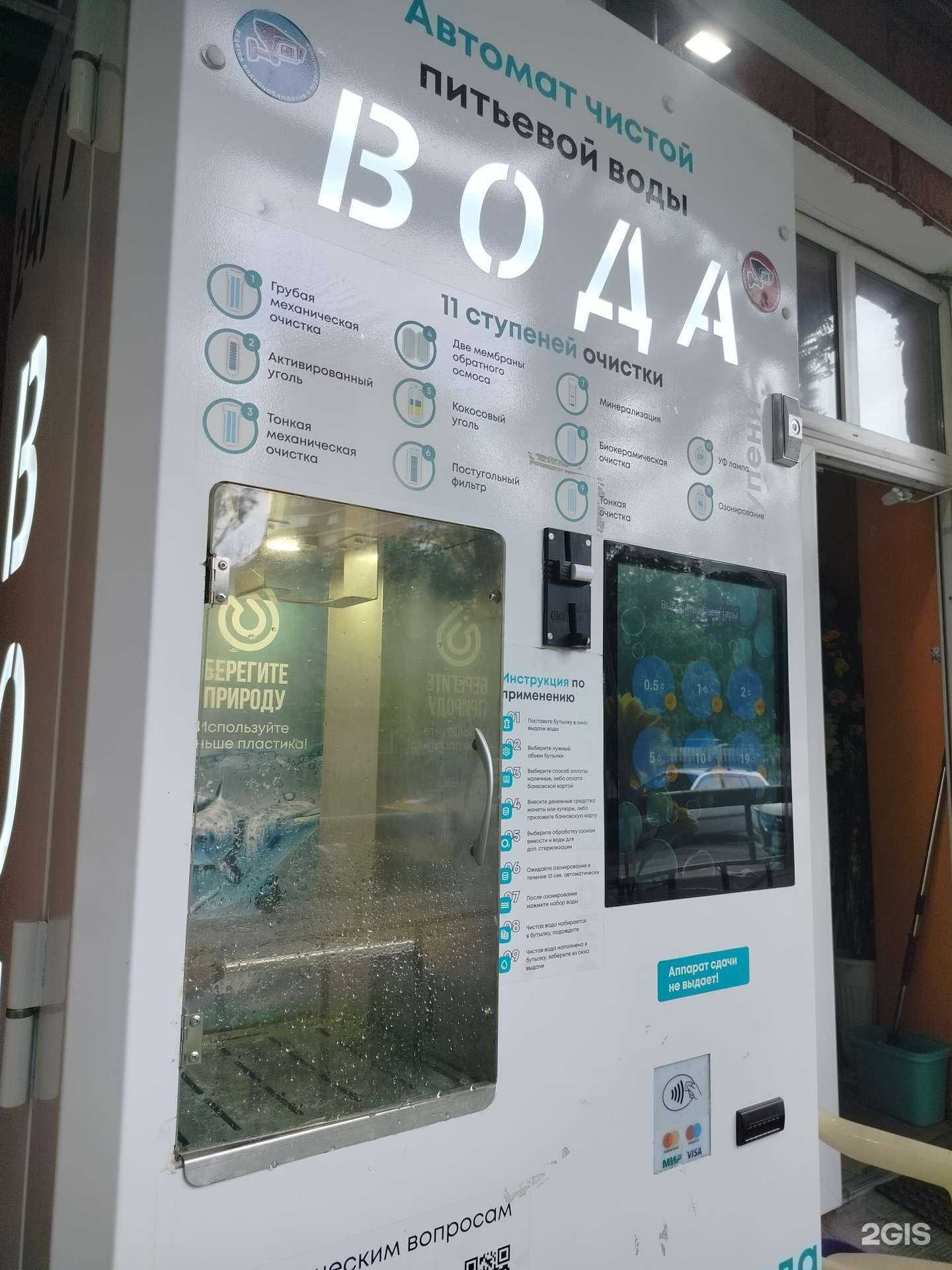 Отзывы на компанию Чистая вода в Люберцах c фото