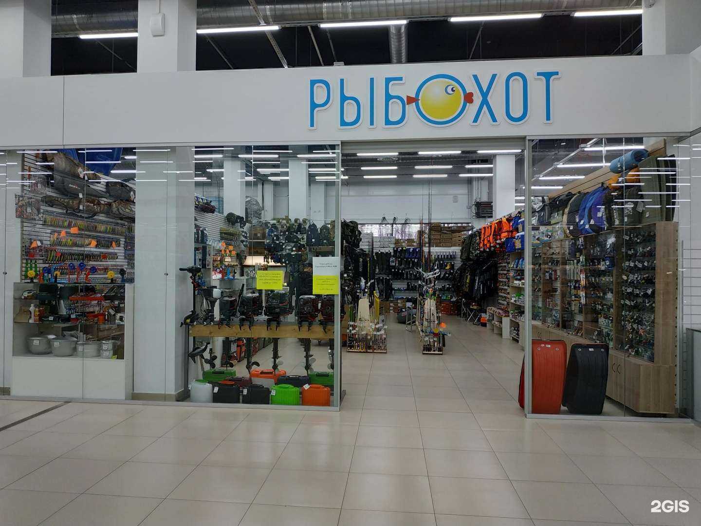 Отзывы на компанию Рыбохот в Кирове c фото