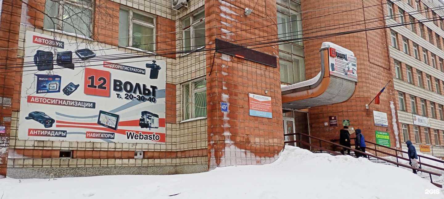 Отзывы на компанию 12 вольт в г. Сыктывкар c фото