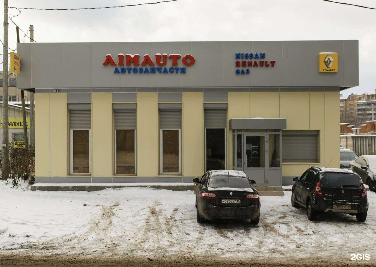 Отзывы на компанию Aimauto в Казани c фото