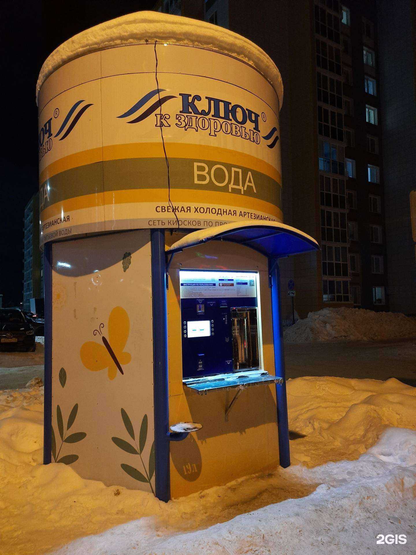 Отзывы на компанию Ключ здоровья в г. Казань c фото