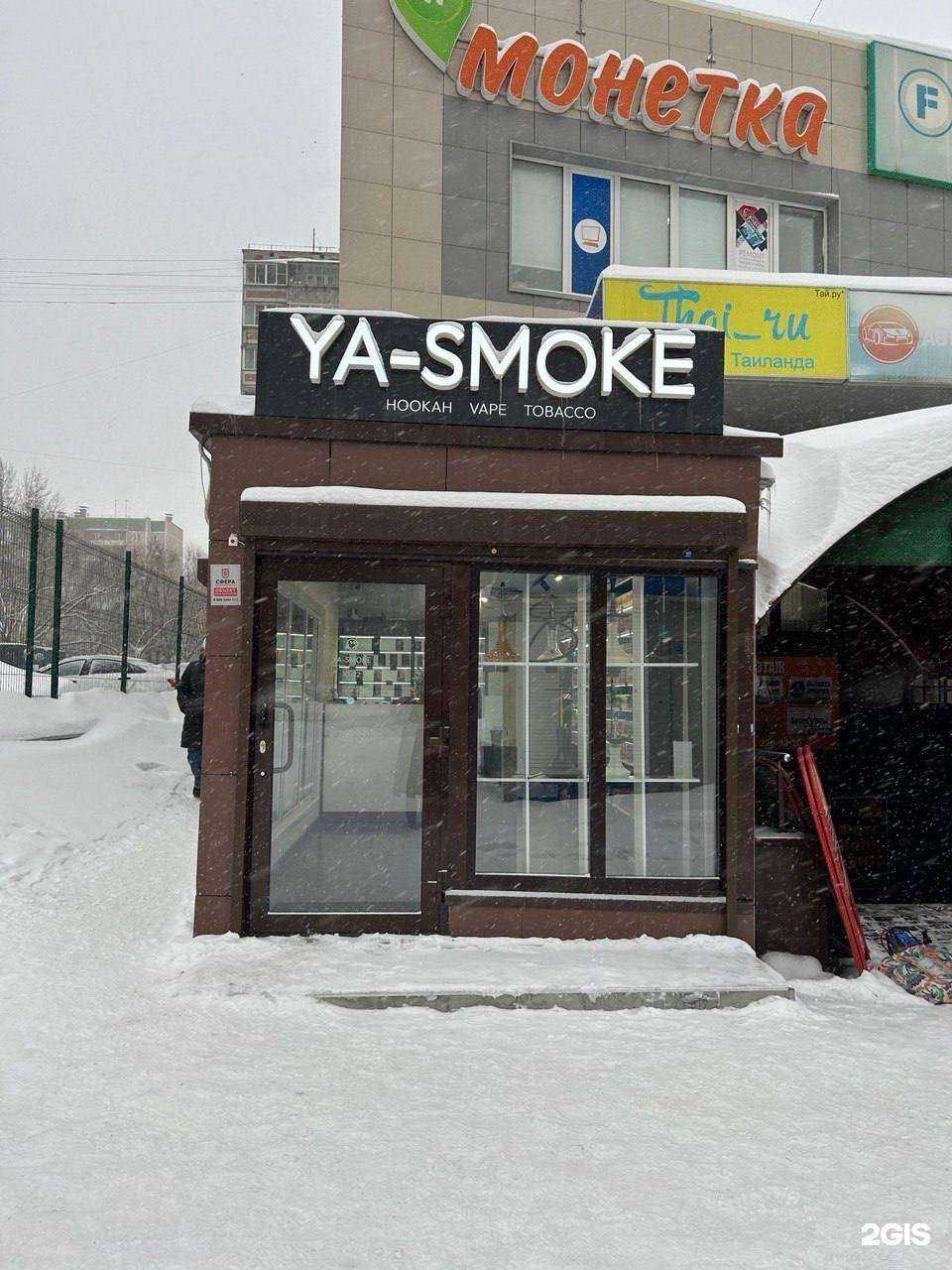 Отзывы на компанию Ya-smoke в г. Челябинск c фото