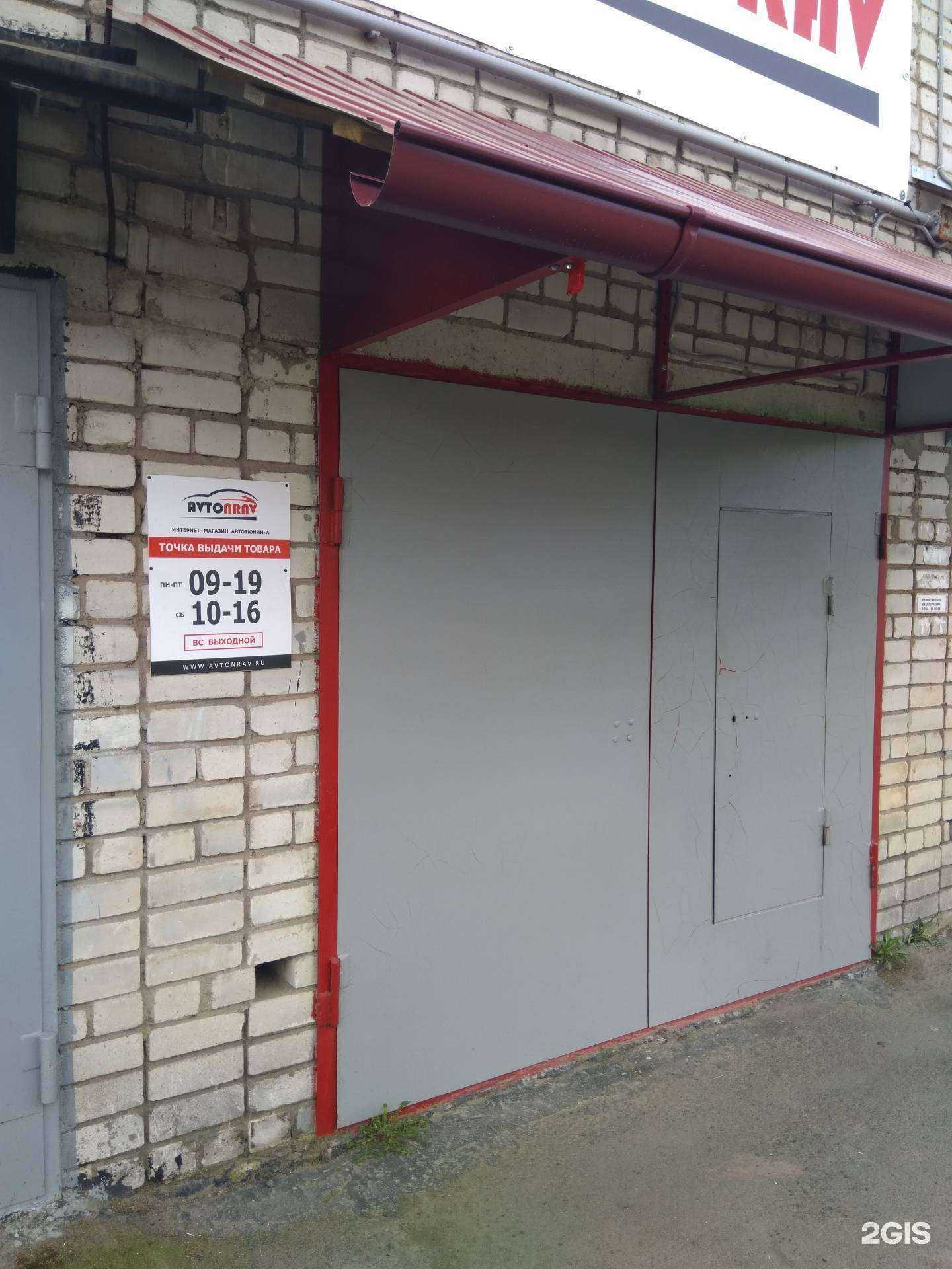 Отзывы на компанию Avtonrav в Петрозаводске c фото