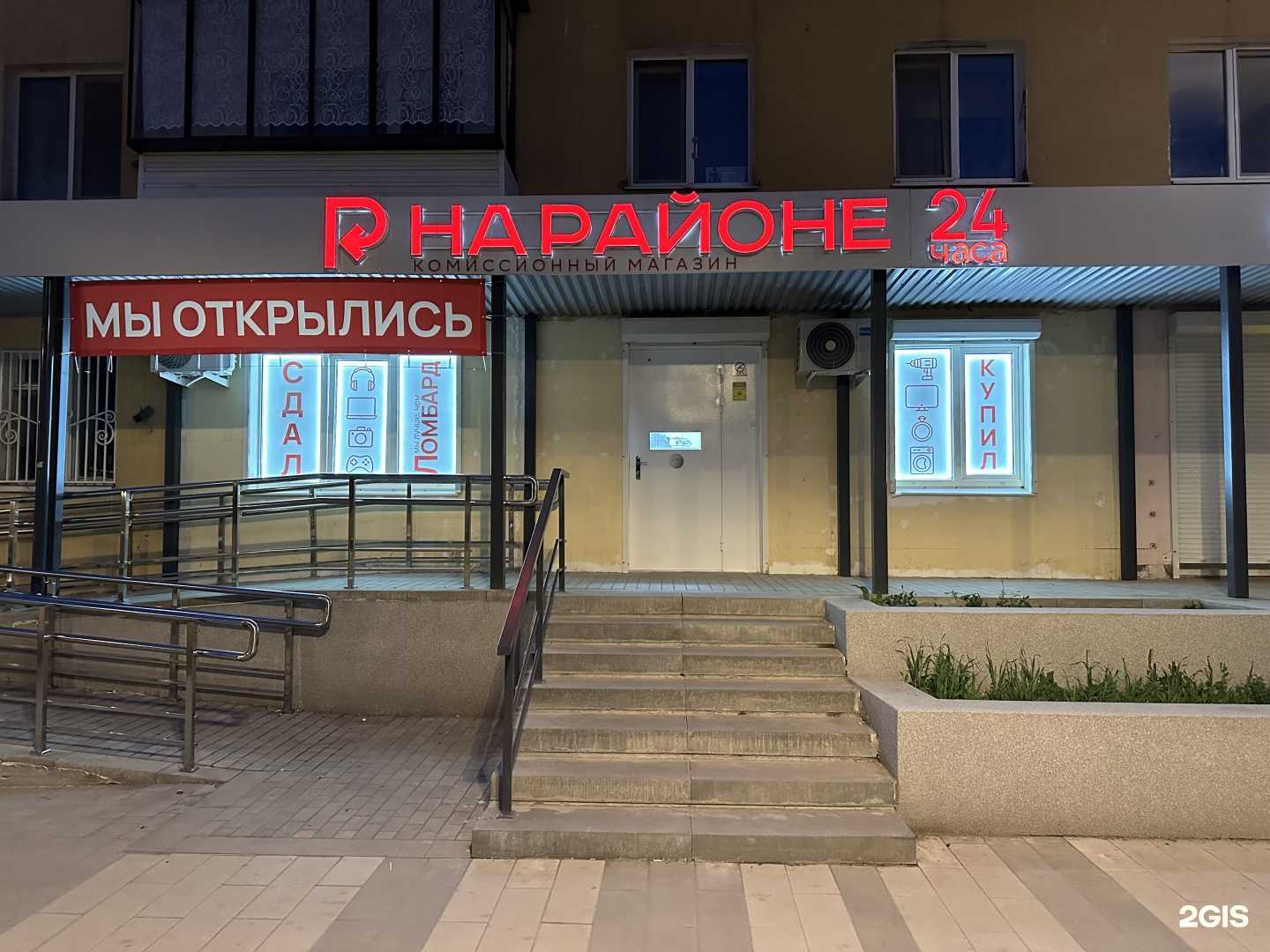 Отзывы на компанию Нарайоне в г. Туймазы c фото